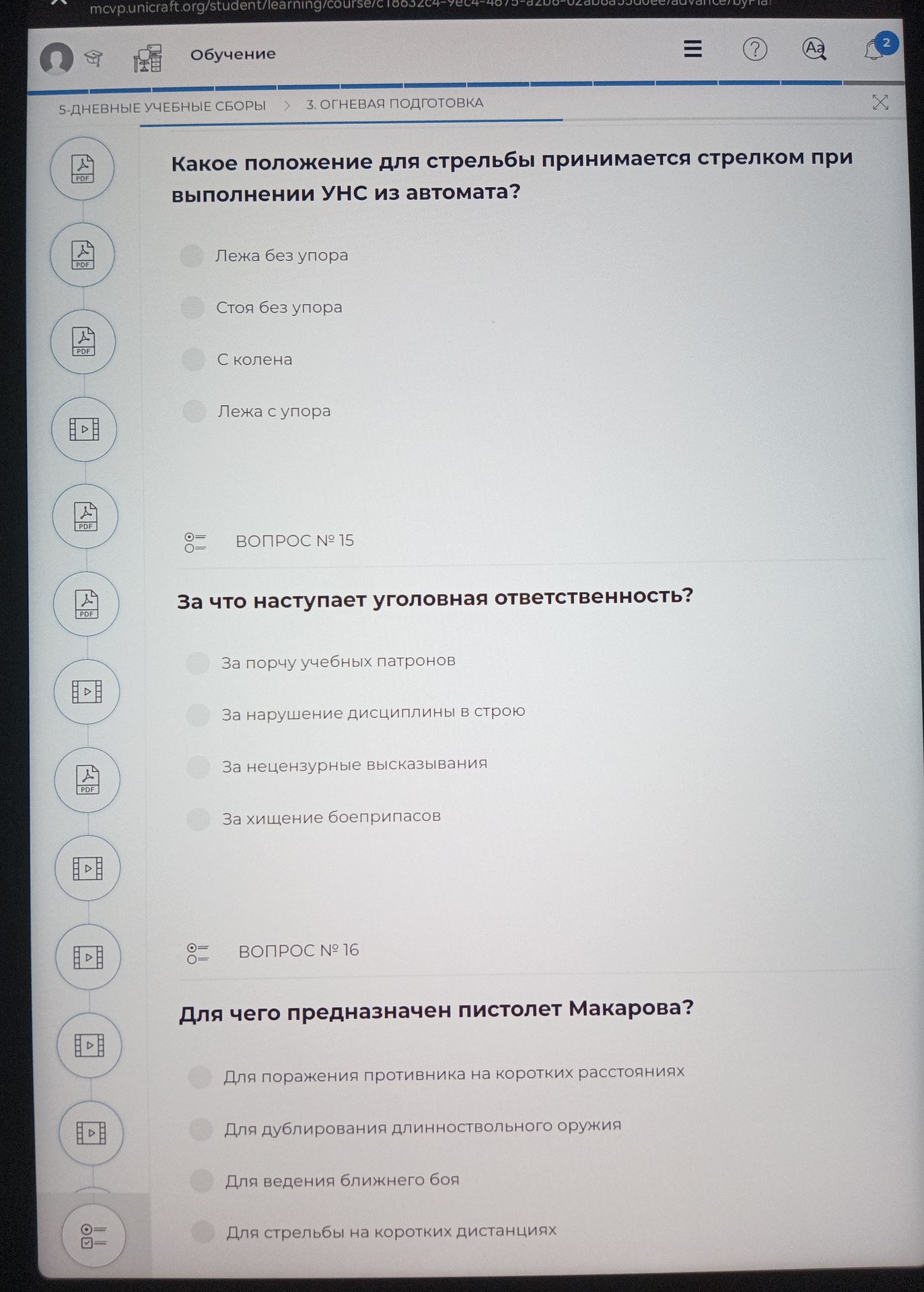 Фото задания: Для чего предназначен пистолет Макарова?