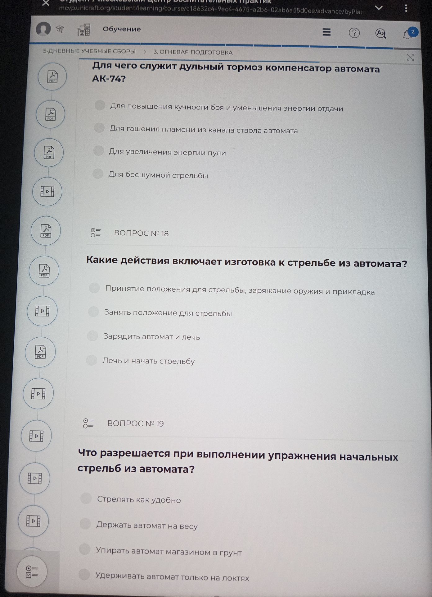 Фото задания: Для чего служит дульный тормоз компенсатор автомата AK-74?