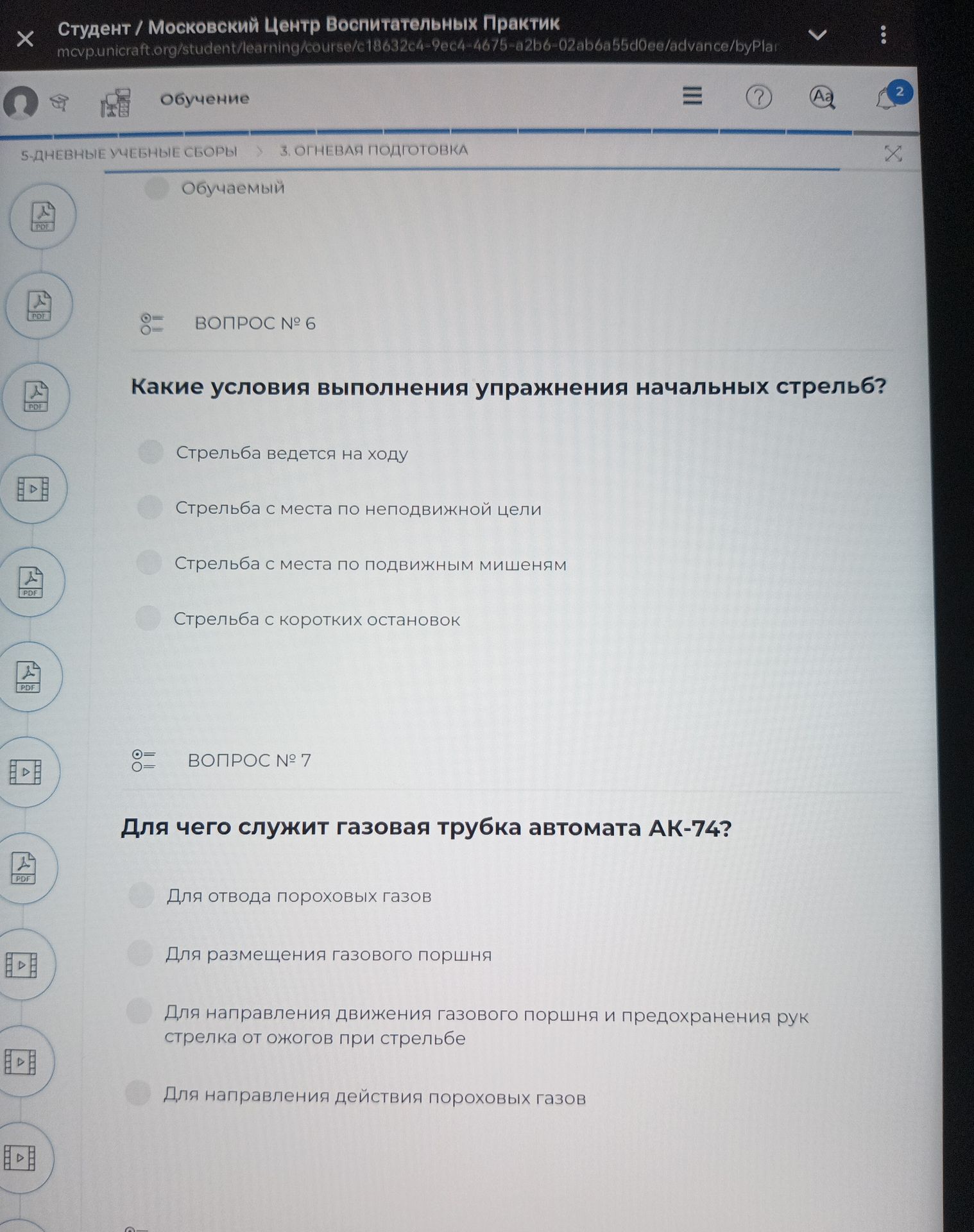 Фото задания: Для чего служит газовая трубка автомата АК-74?