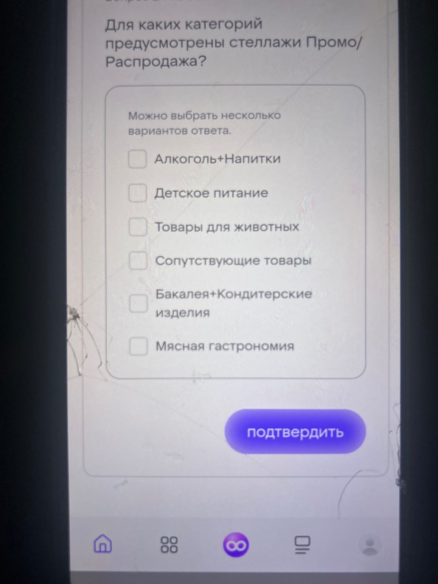 Фото задания: Для каких категорий предусмотрены стеллажи Промо/Распродажа? Можно выбрать несколько вариантов ответа.