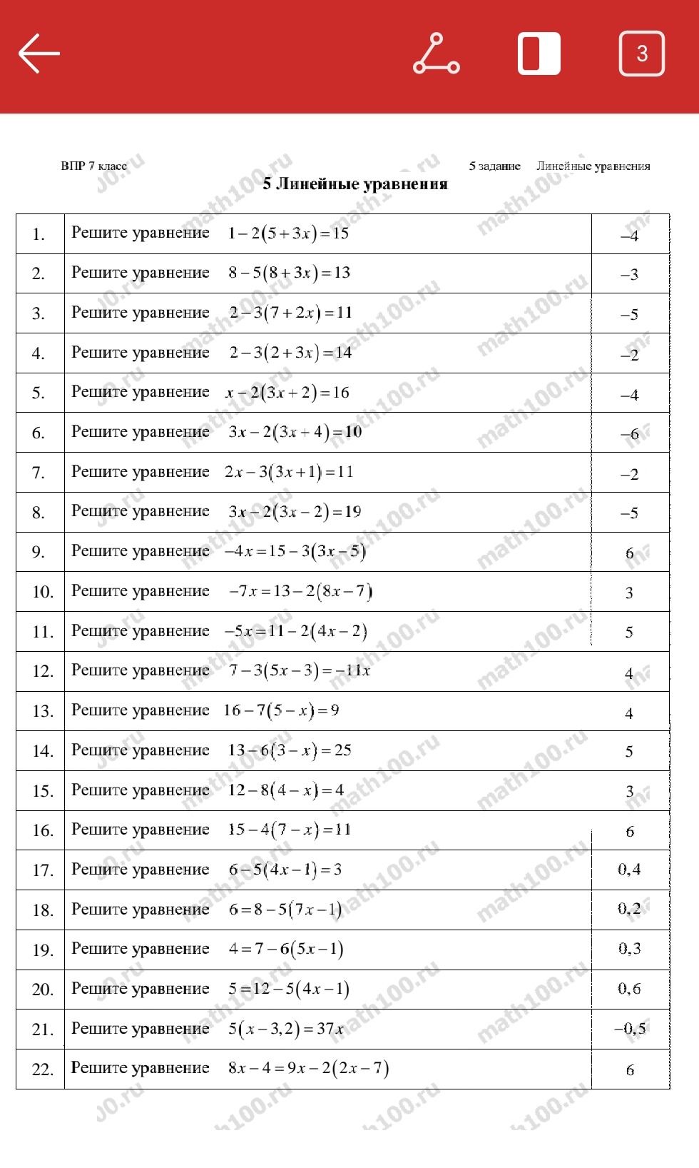 Фото задания: 1. Решите уравнение 1-2(5+3x)= 15
