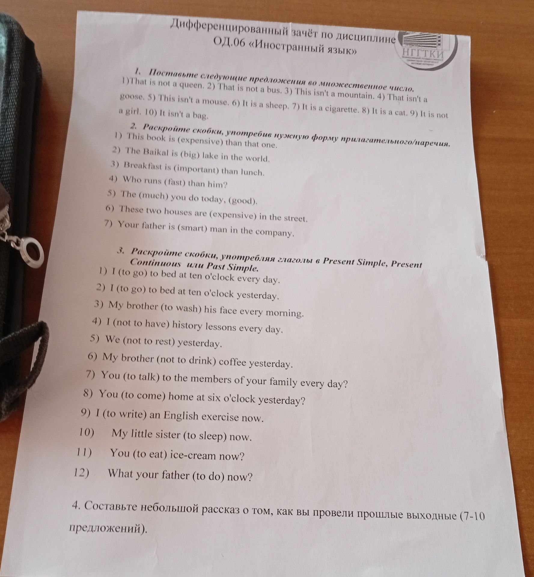 Фото задания: 2. Раскройте скобки, употребив нужную форму прилагательного/наречия.