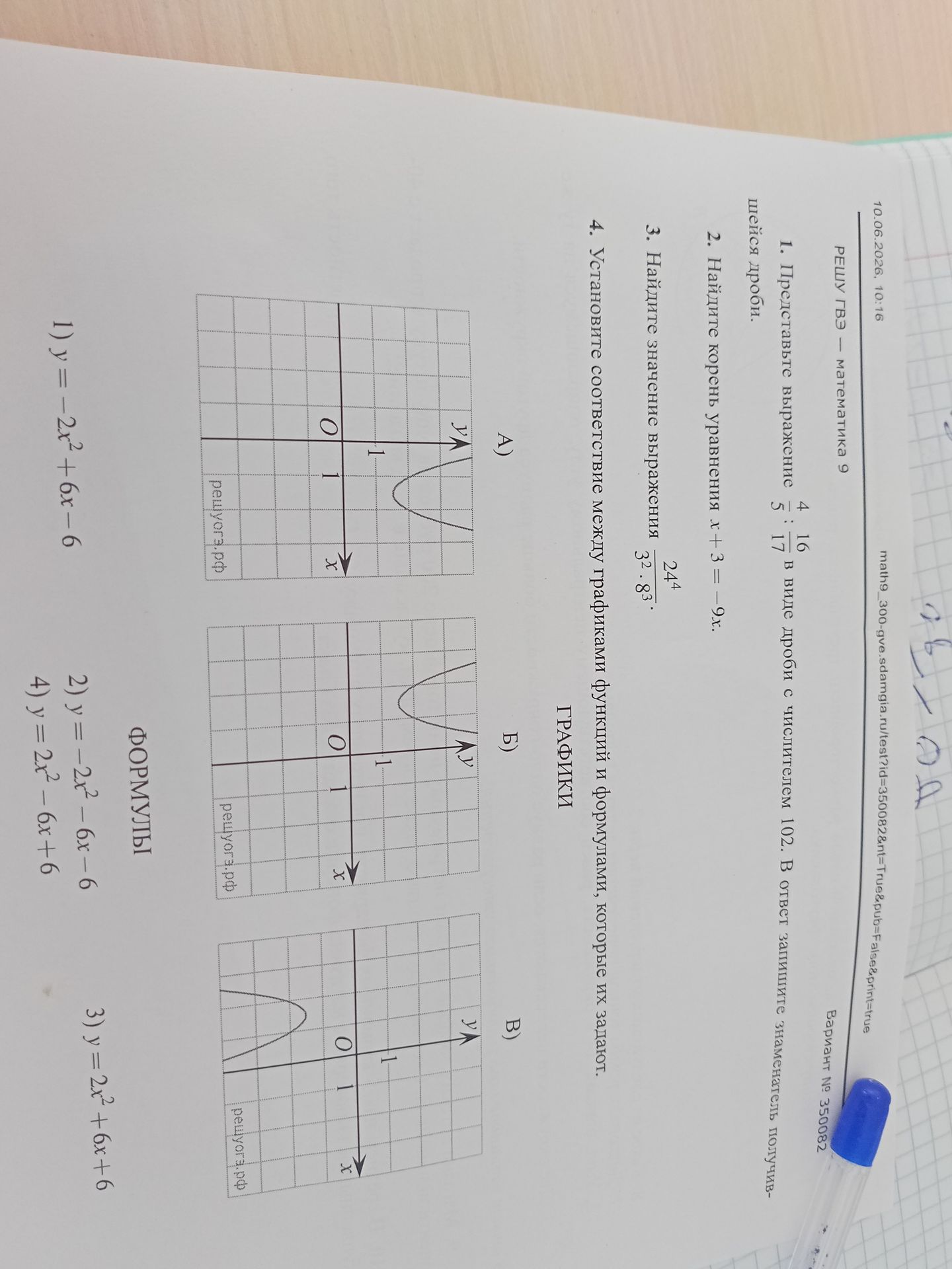 Фото задания: 2. Найдите корень уравнения \(x + 3 = 9x\).