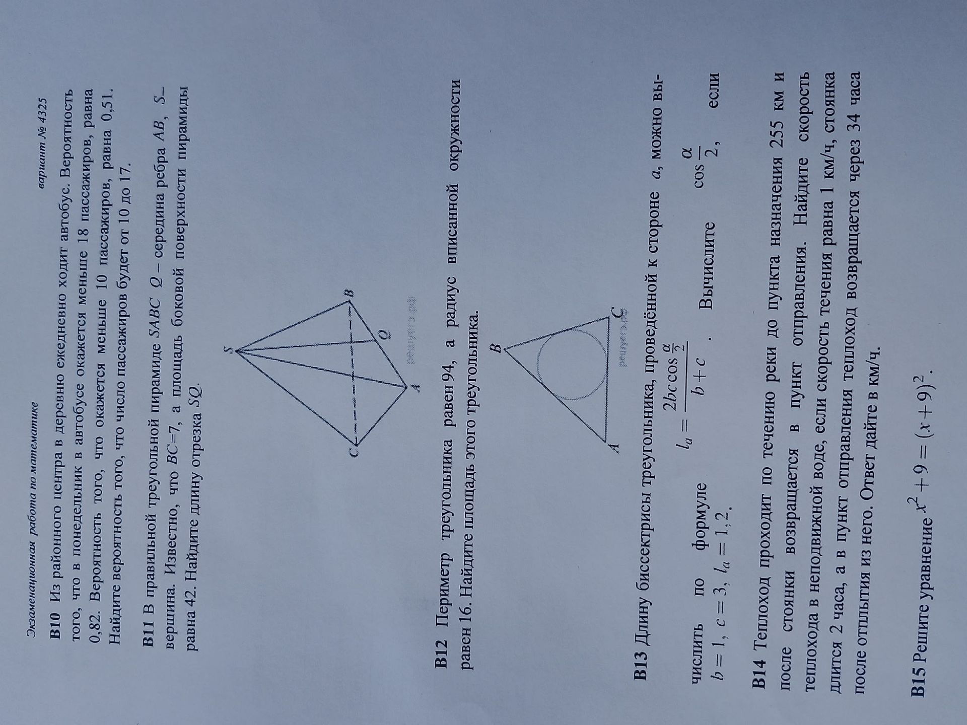 Фото задания: В15 Решите уравнение x^2 + 9 = (x + 9)^2.