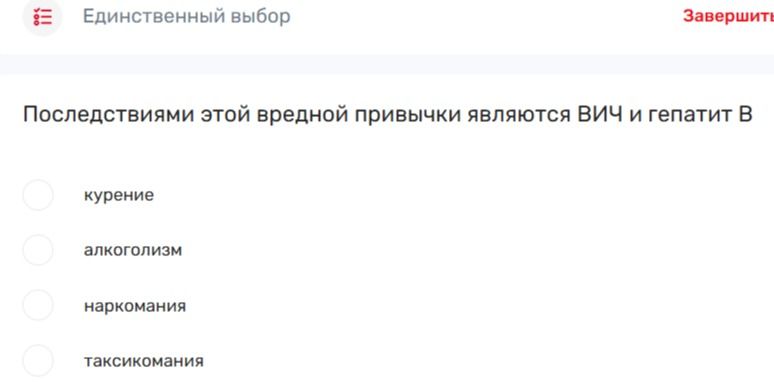 Фото задания: Последствиями этой вредной привычки являются ВИЧ и гепатит В