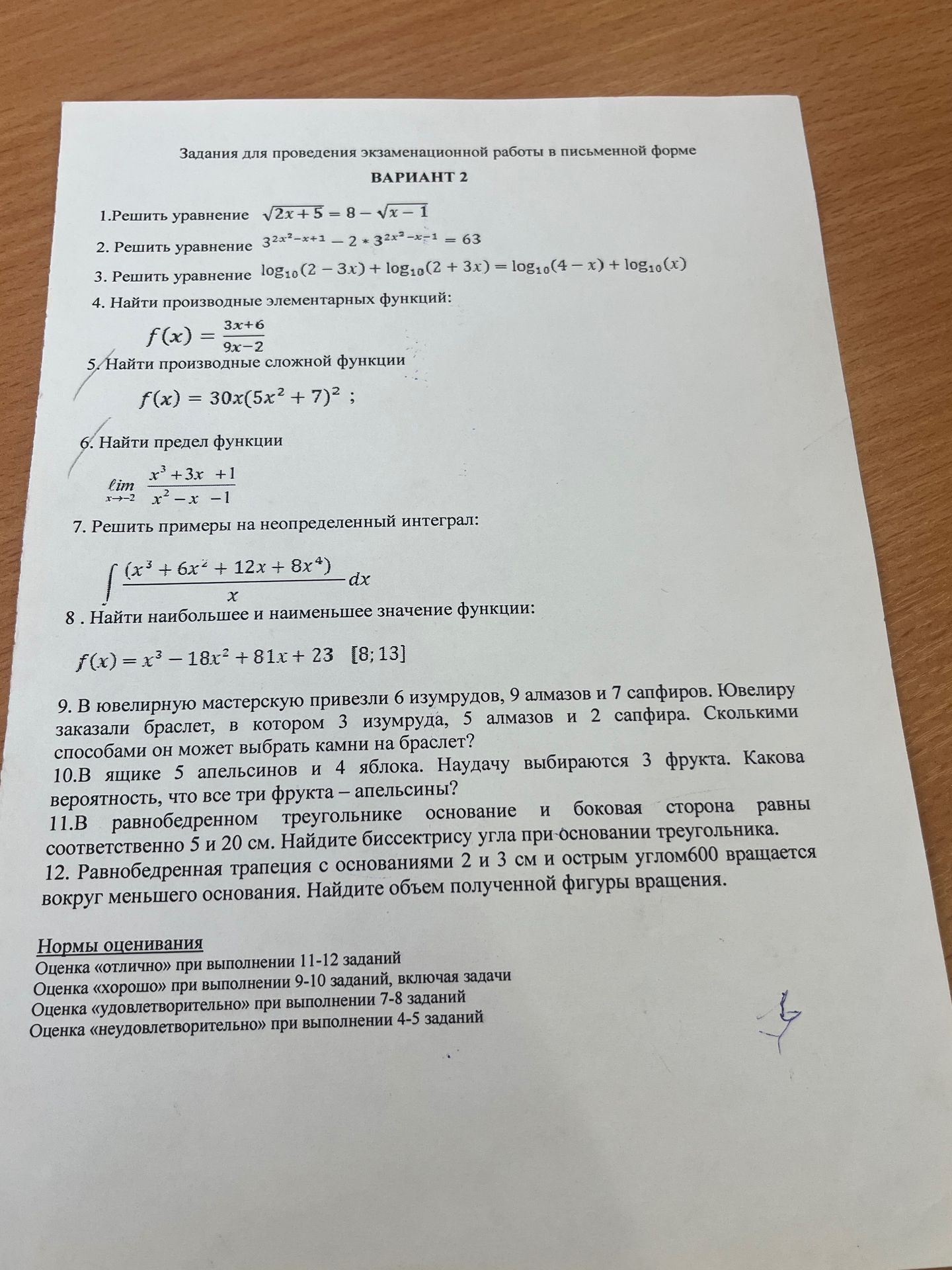 Фото задания: 1.Решить уравнение √2х+5 = 8-√x-1