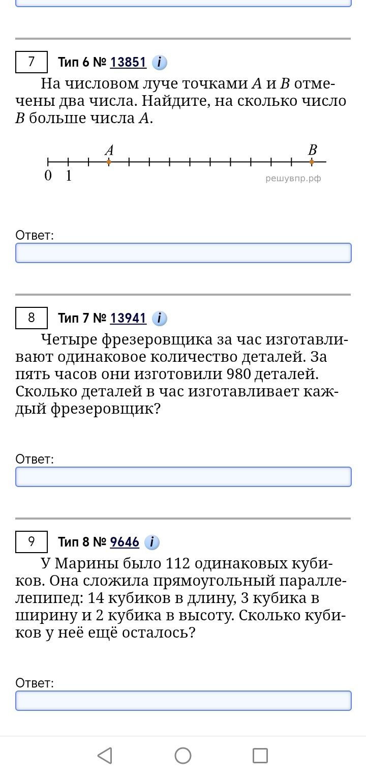 Фото задания: Четыре фрезеровщика за час изготавливают одинаковое количество деталей. За пять часов они изготовили 980 деталей. Сколько…