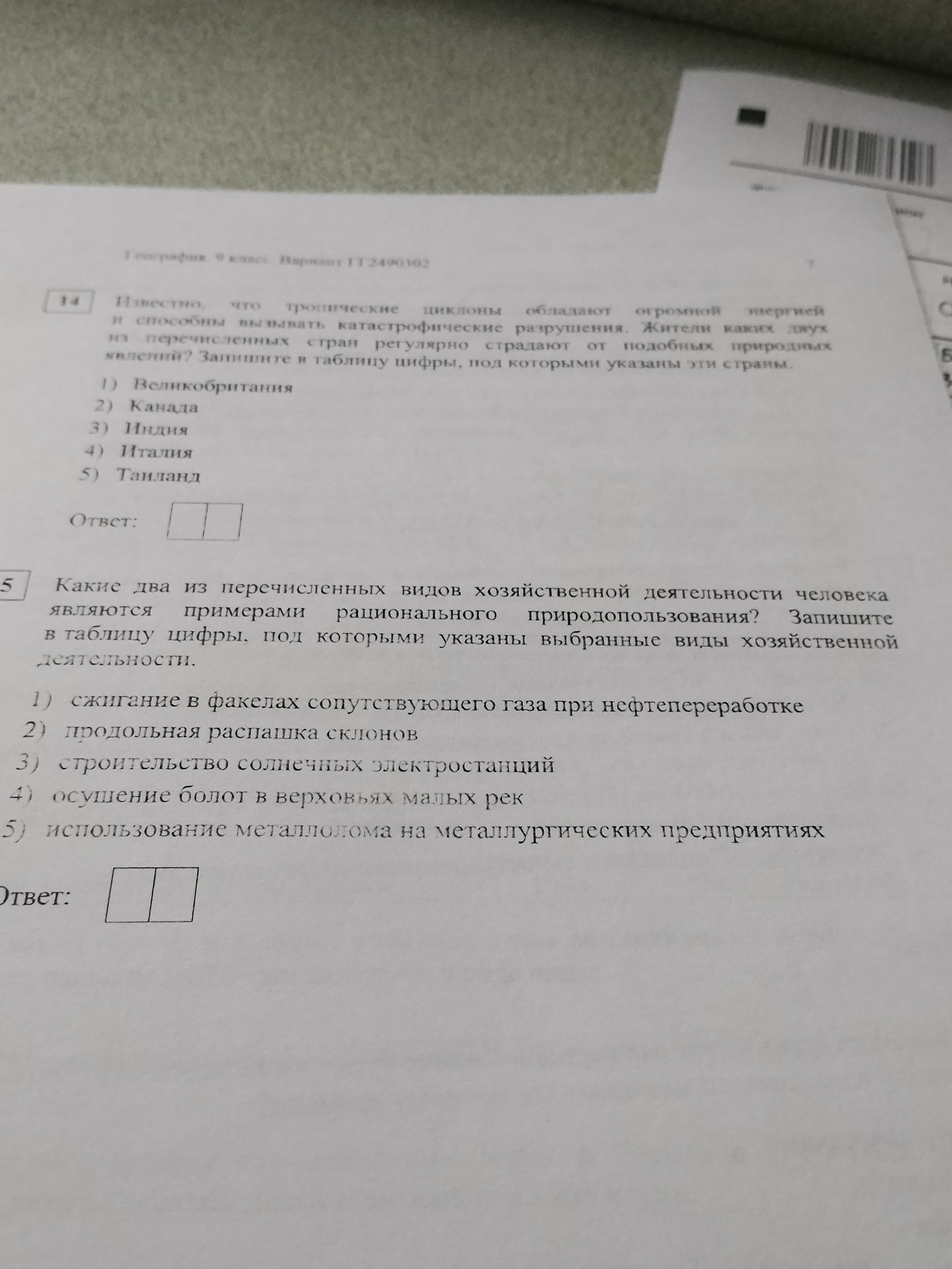 Фото задания: 14. Известно, что тропические циклоны обладают огромной энергией и способны вызывать катастрофические разрушения. Жители…