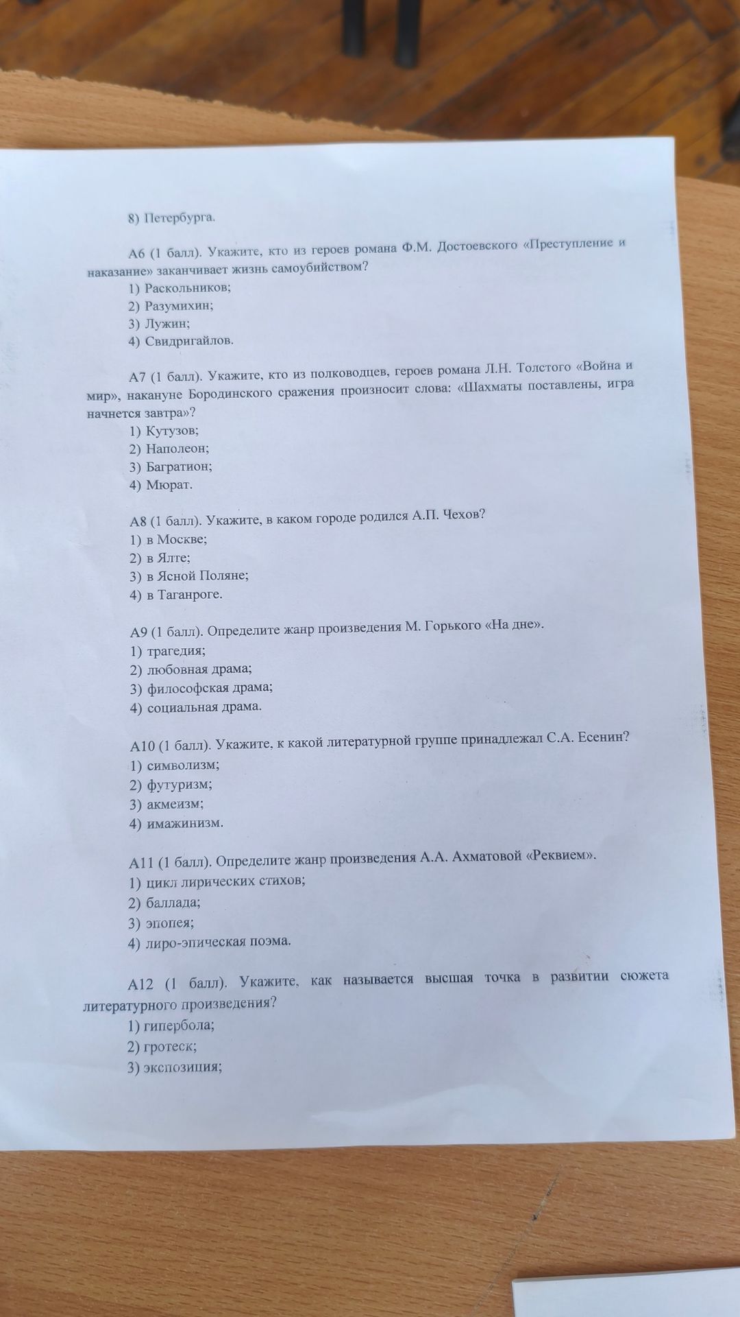 Фото задания: 8) Петербурга.