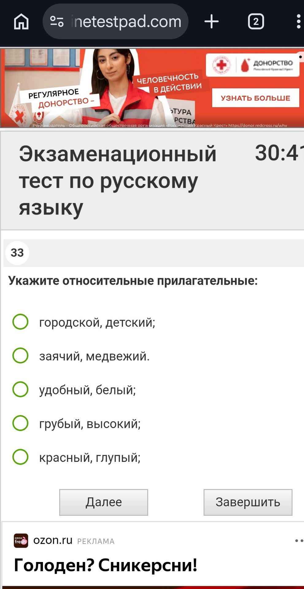 Фото задания: Укажите относительные прилагательные: