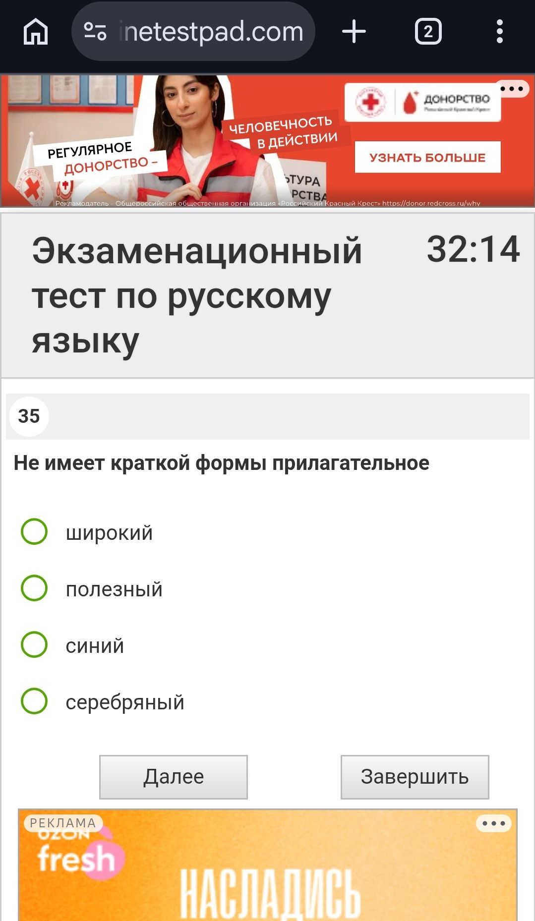 Фото задания: Экзаменационный тест по русскому языку