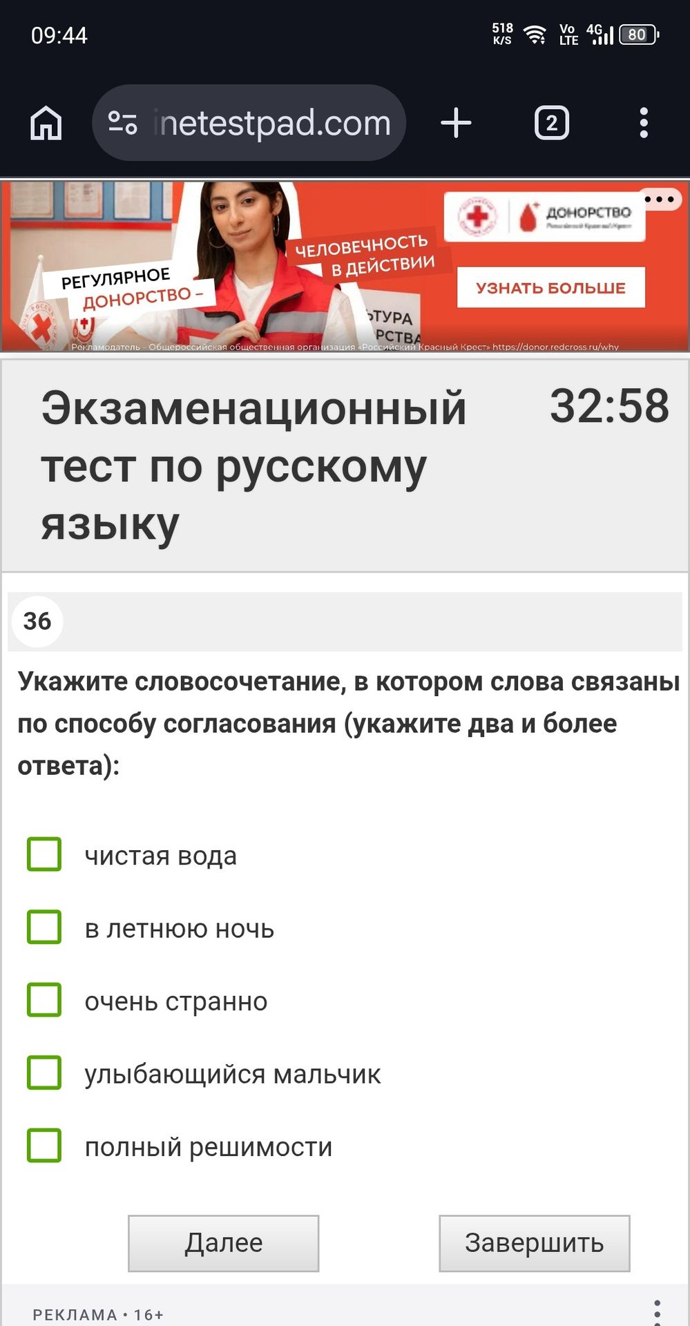 Фото задания: Укажите словосочетание, в котором слова связаны по способу согласования (укажите два и более ответа):