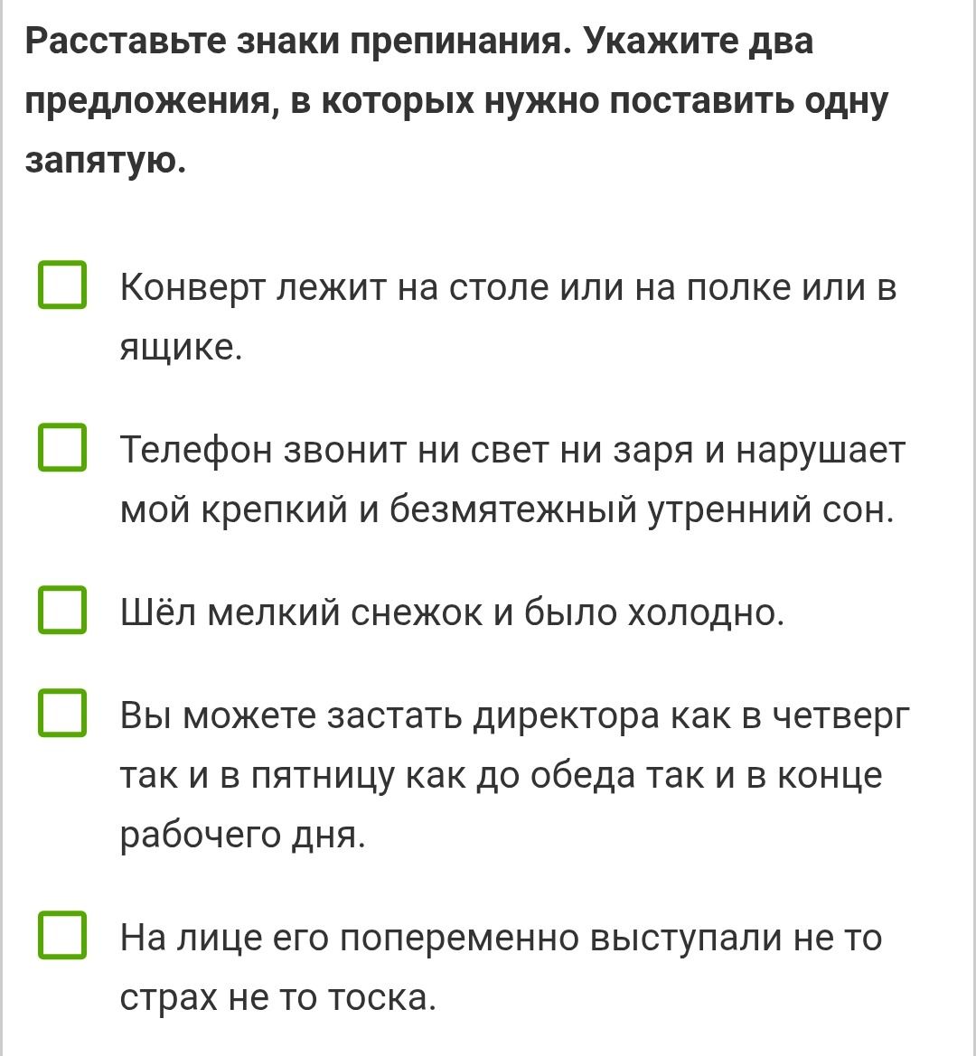 Фото задания: Расставьте знаки препинания. Укажите два предложения, в которых нужно поставить одну запятую.