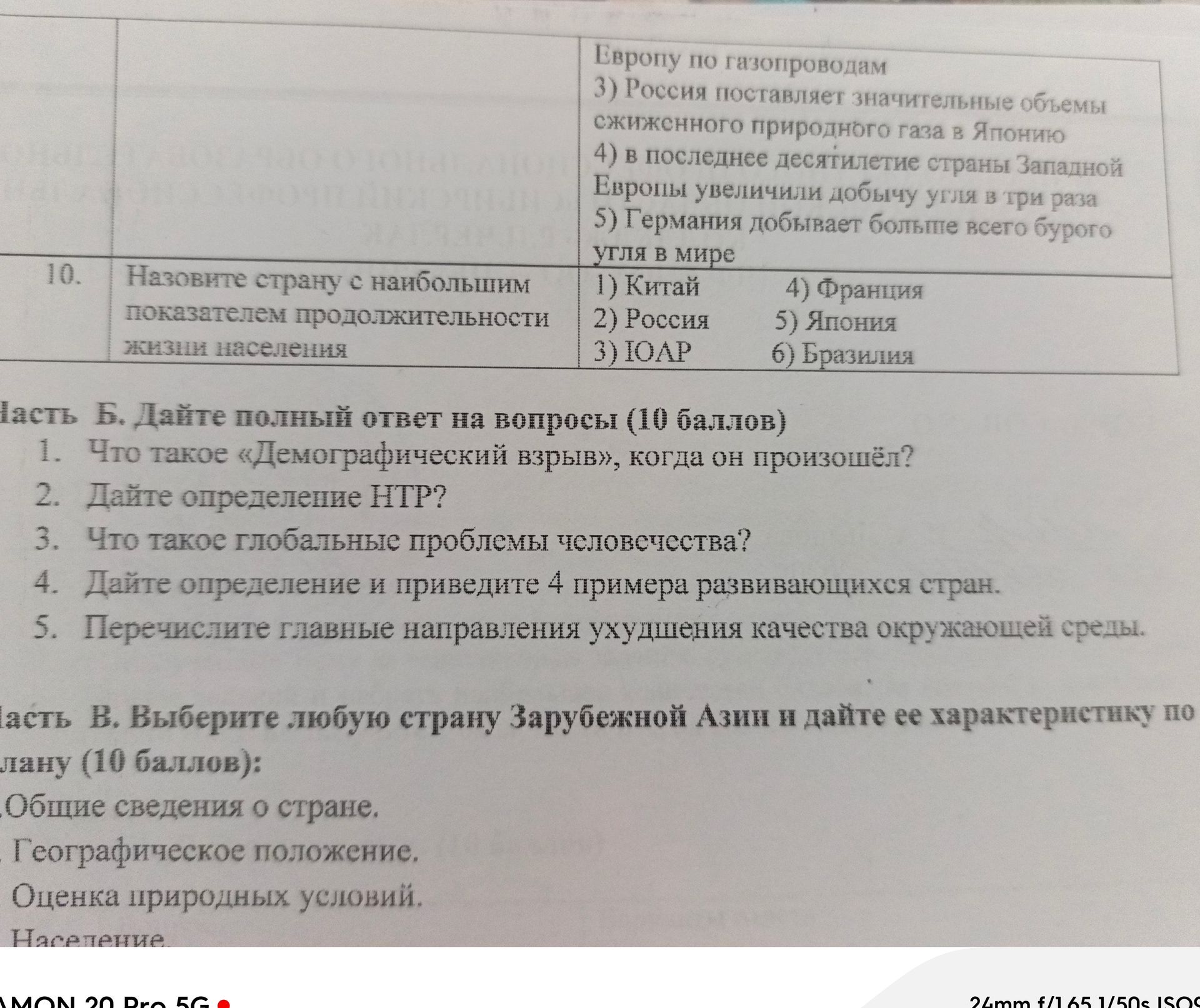 Фото задания: 2. Дайте определение НТР?