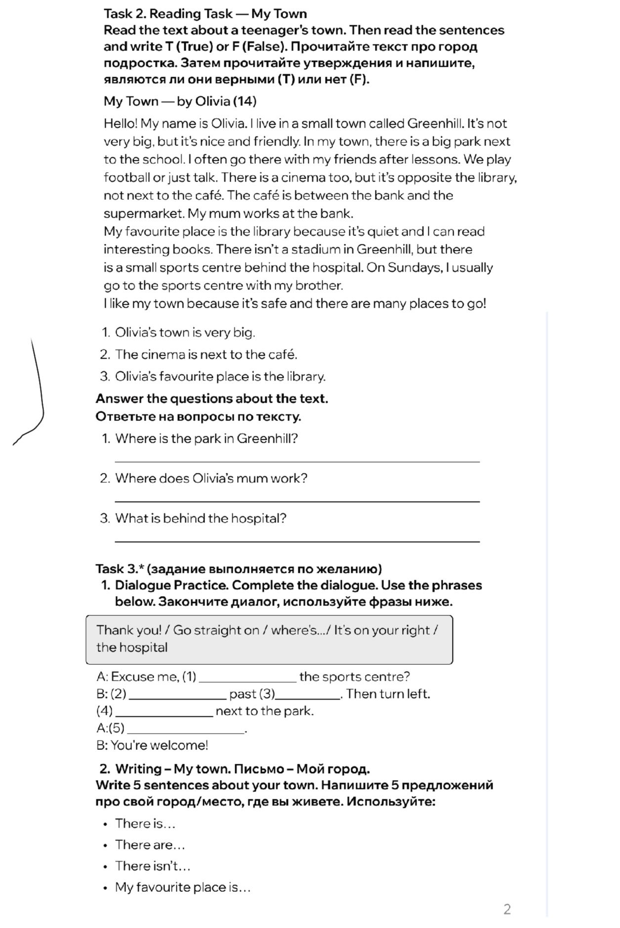 Фото задания: Task 2. Reading Task — My Town Read the text about a teenager's town. Then read the sentences and write T (True) or F…