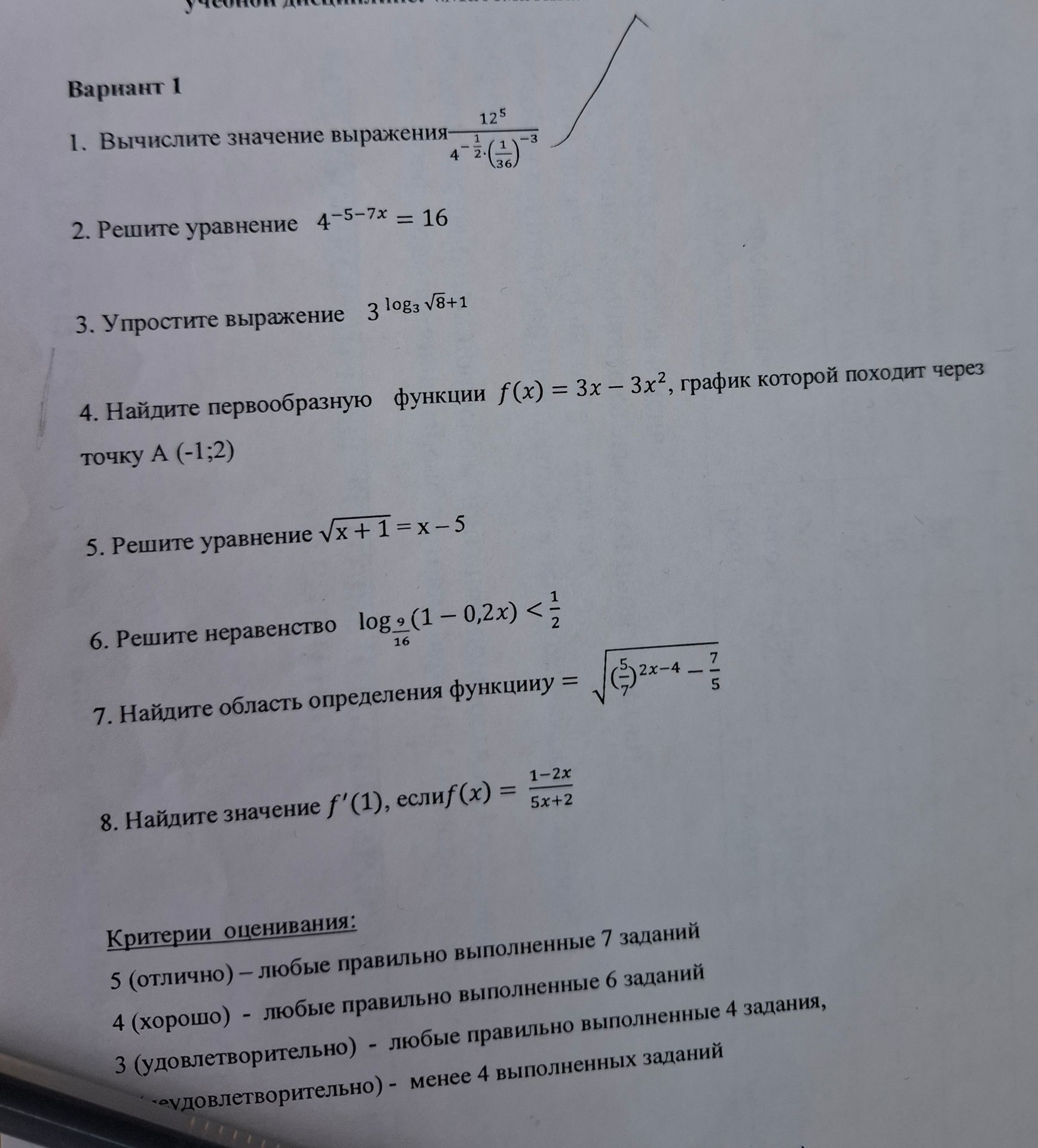 Фото задания: 2. Решите уравнение 4^(-5-7х) = 16