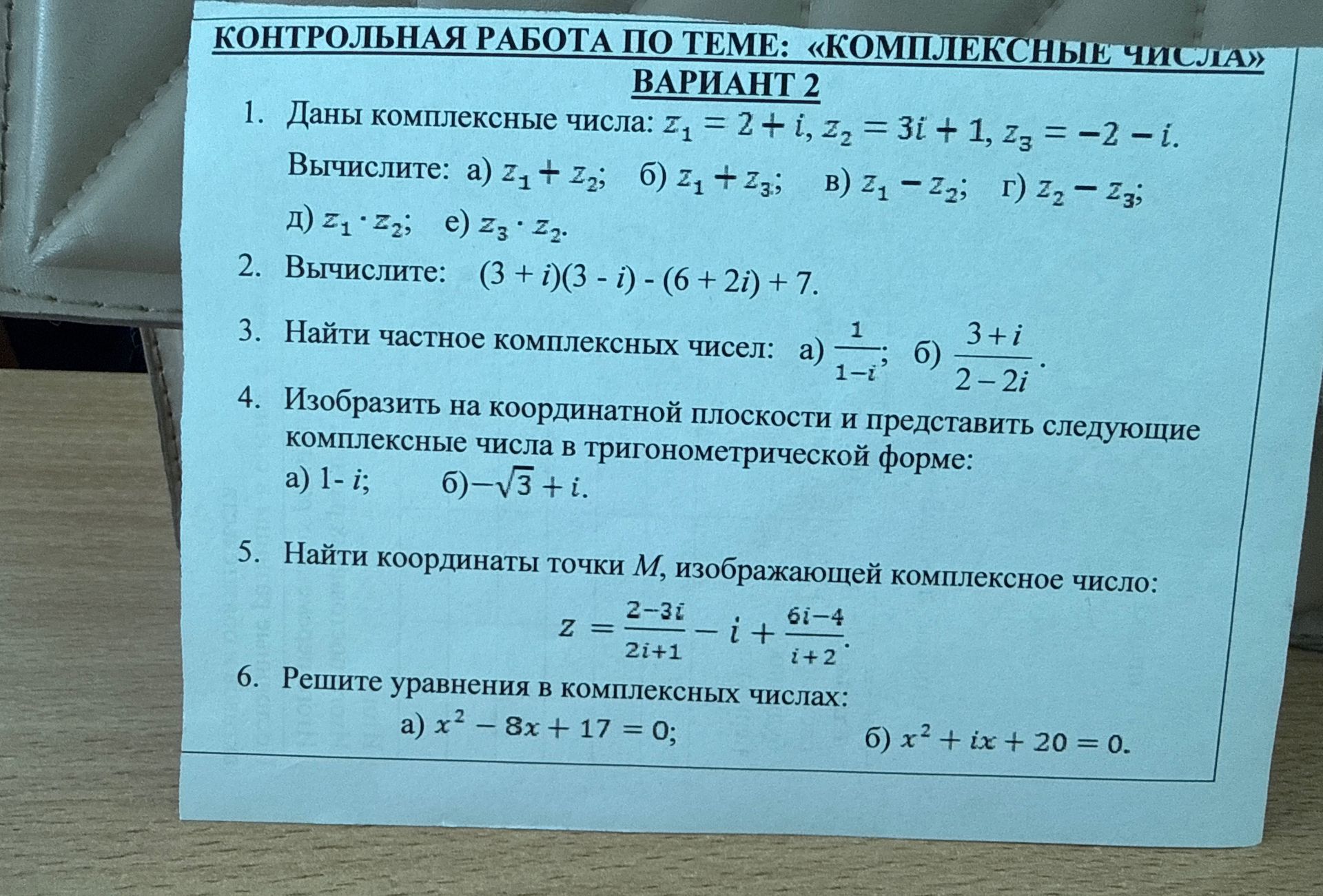 Фото задания