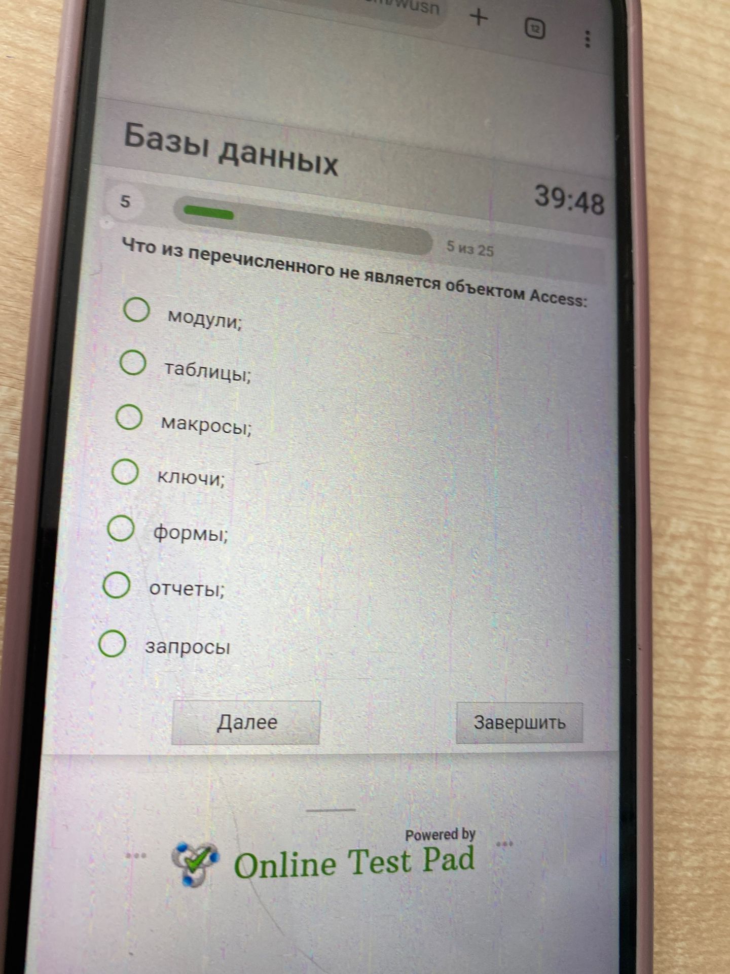 Фото задания: Что из перечисленного не является объектом Access: