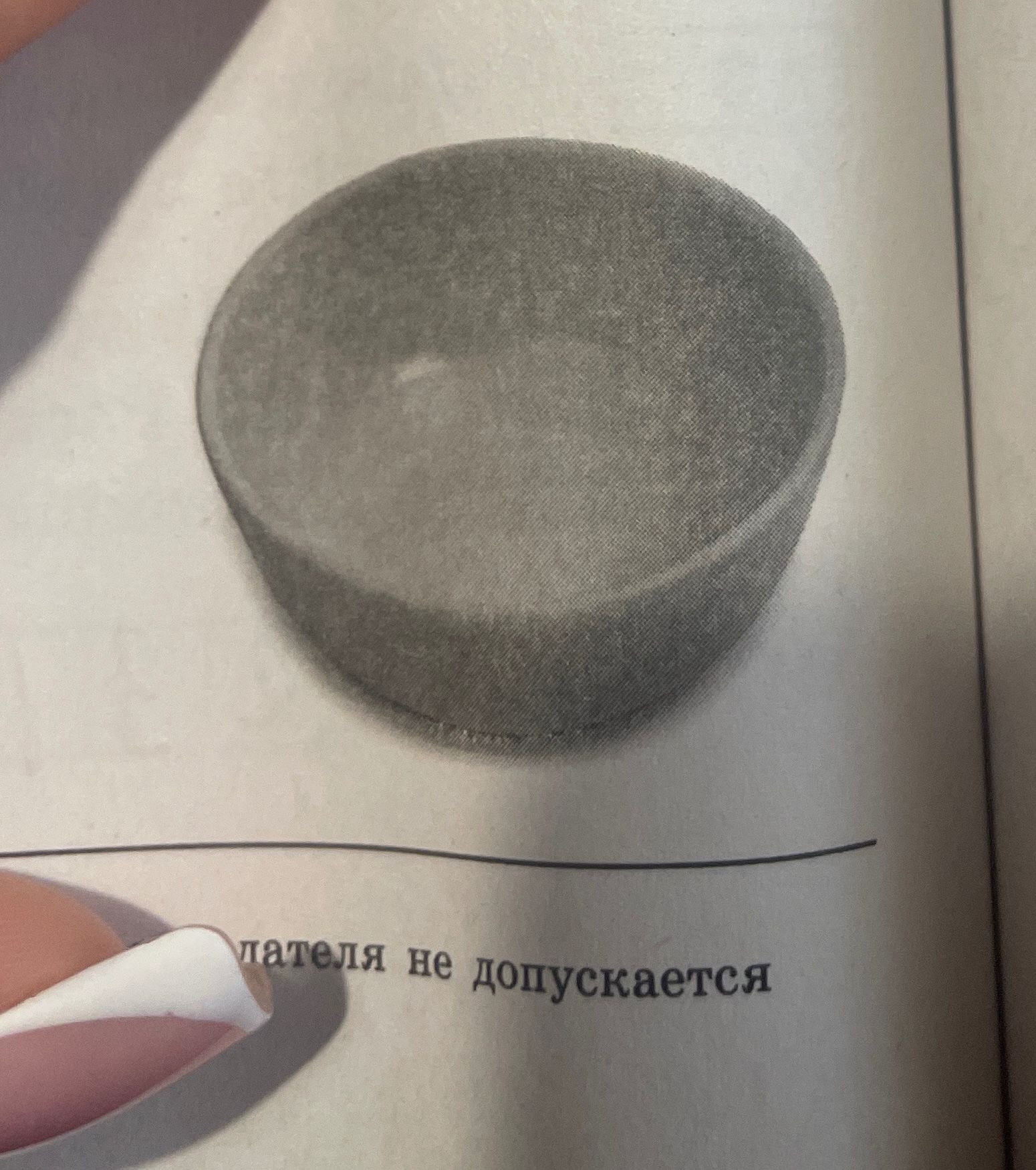 Фото задания: лателя не допускается