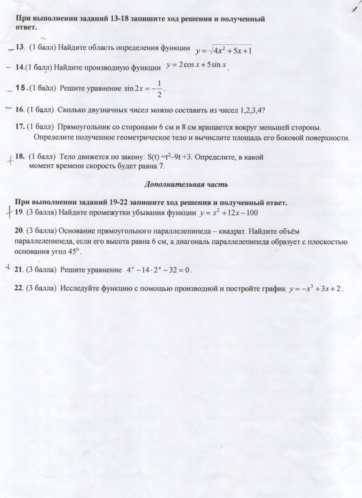 Фото задания: 15.(1 балл) Решите уравнение sin 2x = - 1/2