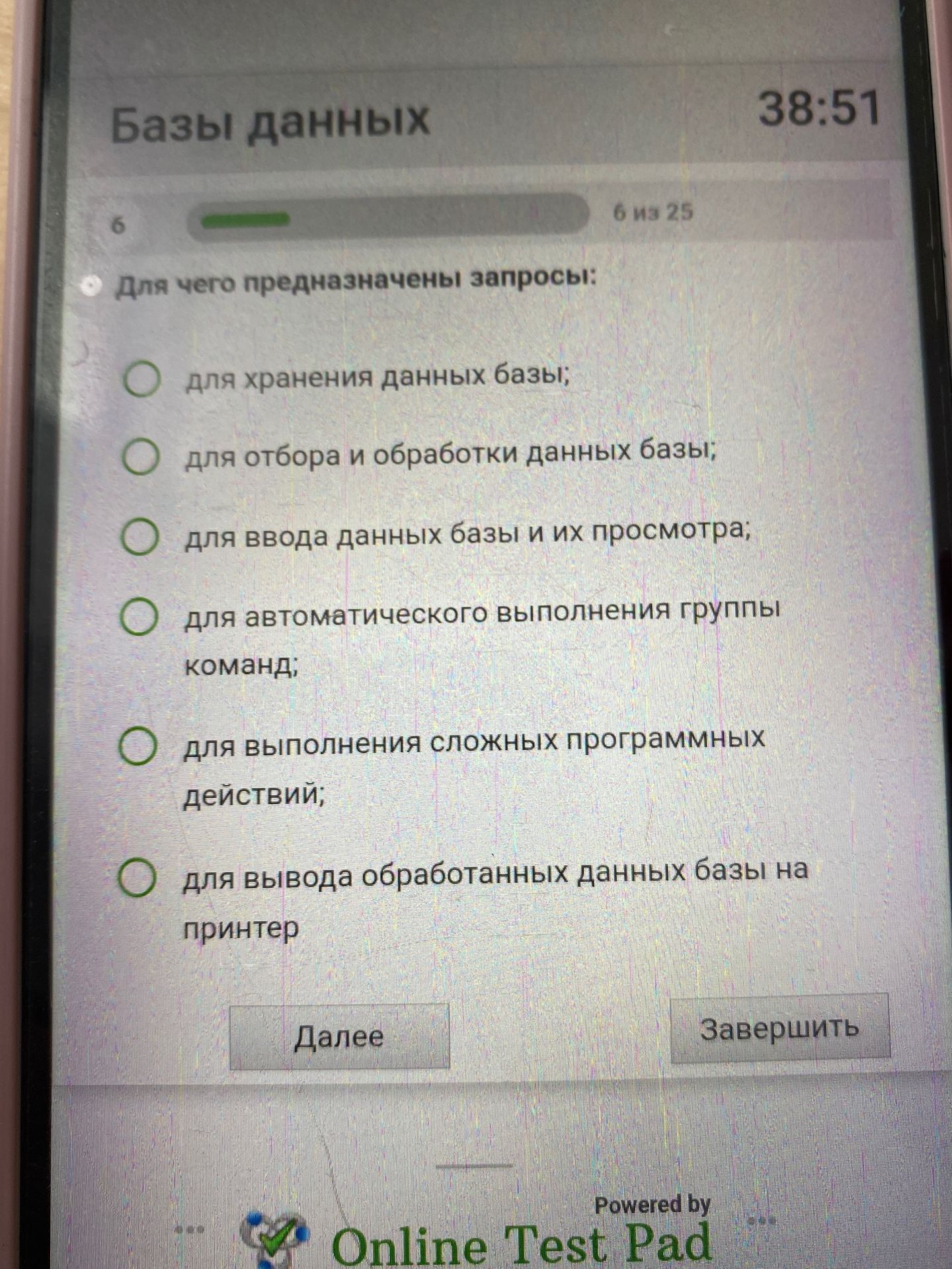 Фото задания: Базы данных. Для чего предназначены запросы?