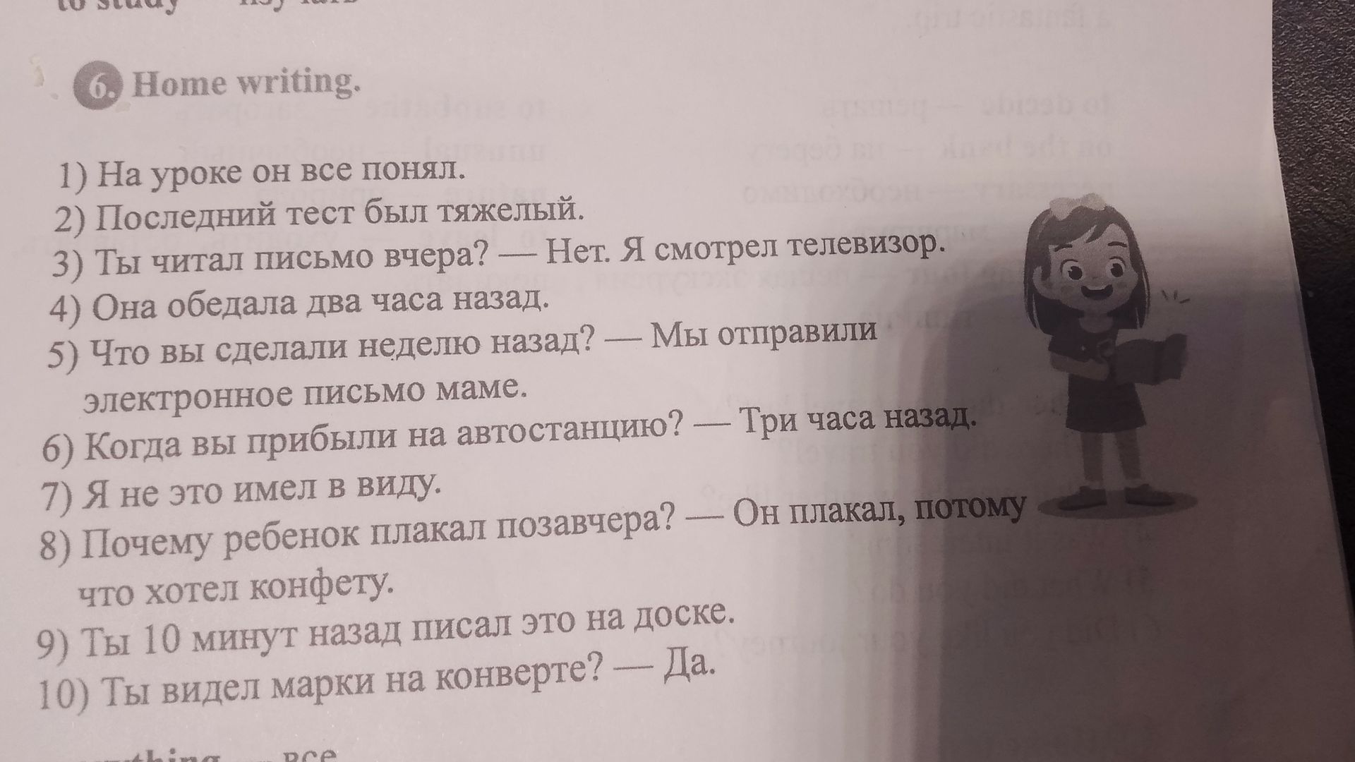Фото задания: 6. Home writing.