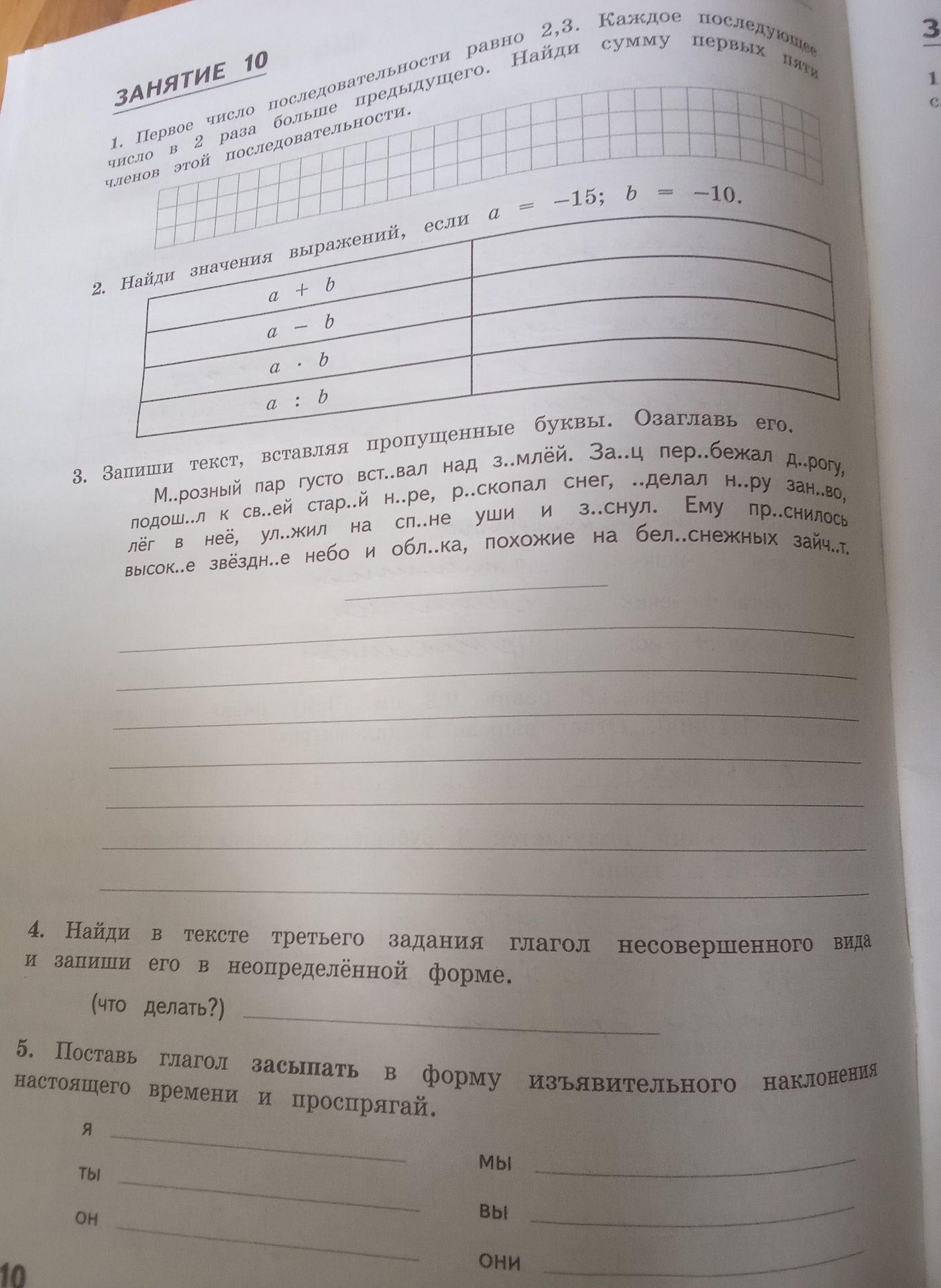 Фото задания