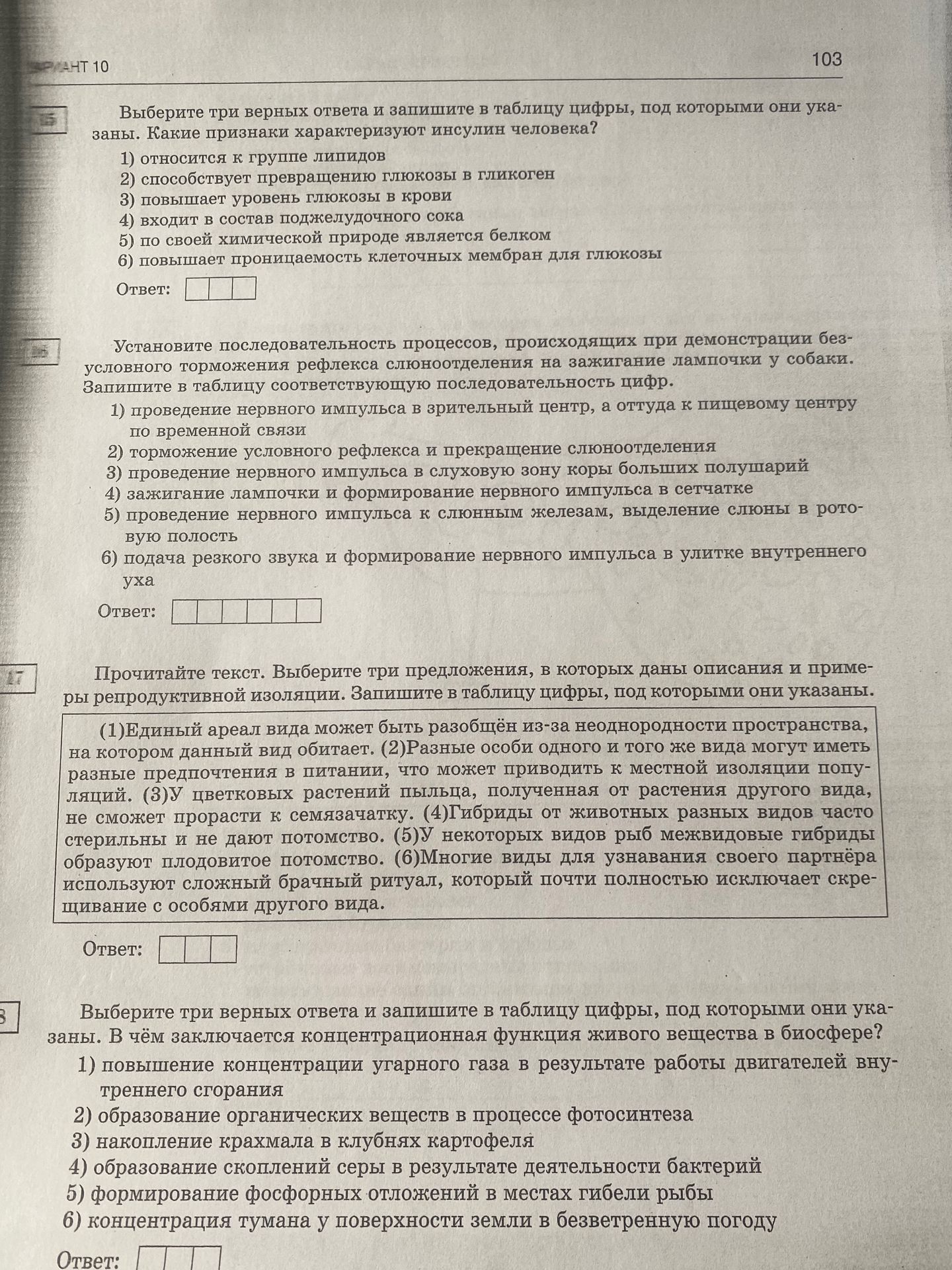 Фото задания: Прочитайте текст. Выберите три предложения, в которых даны описания и примеры репродуктивной изоляции. Запишите в таблицу…