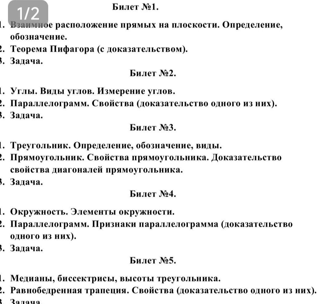 Фото задания