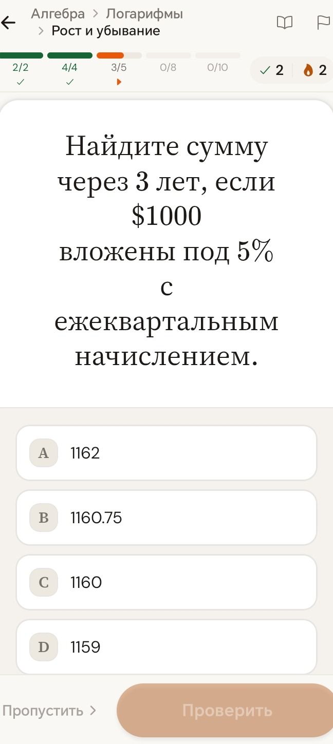 Фото задания: Найдите сумму через 3 лет, если $1000 вложены под 5% с ежеквартальным начислением.