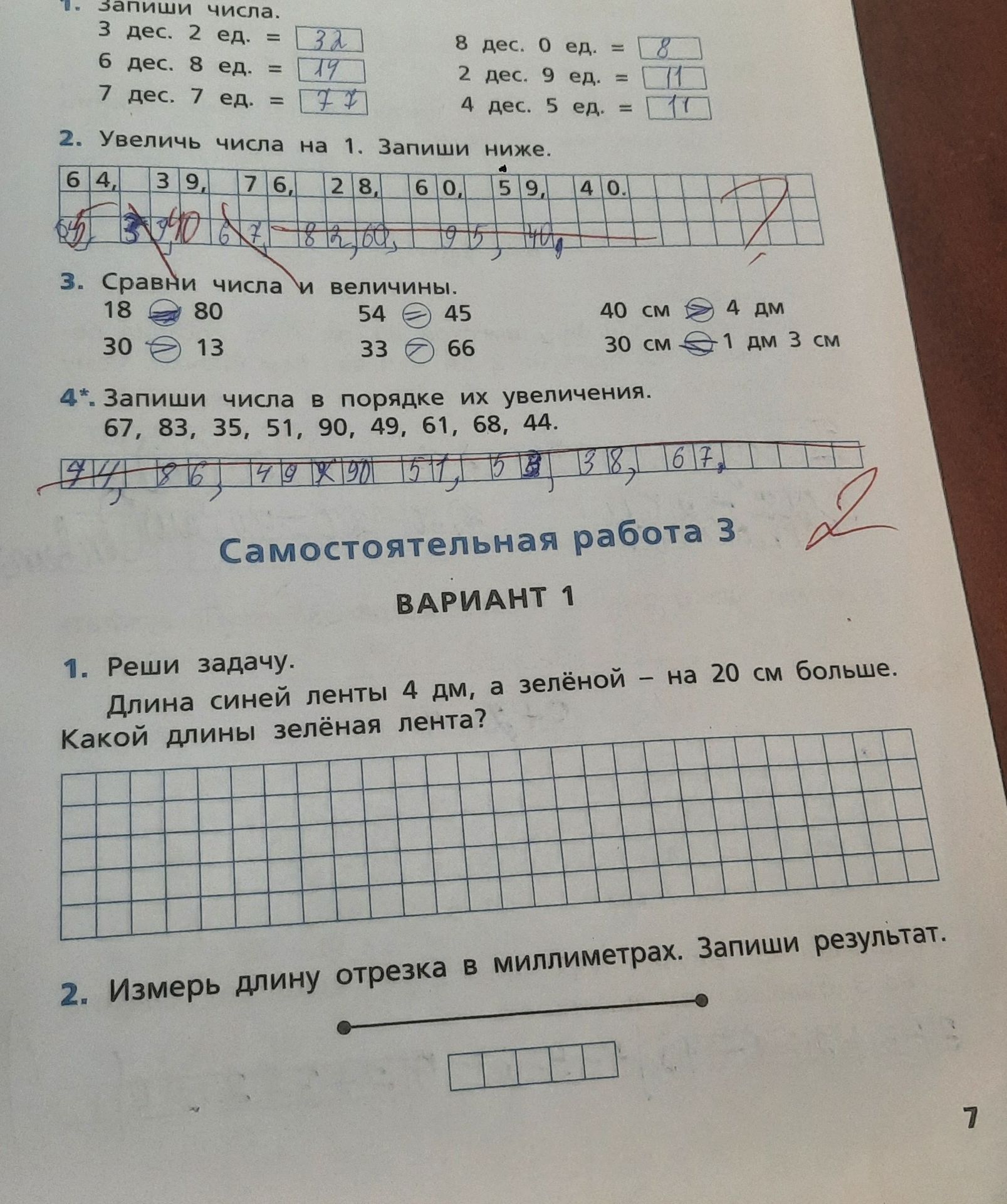 Фото задания: 1. Запиши числа. 3 дес. 2 ед. = ? 6 дес. 8 ед. = ? 7 дес. 7 ед. = ? 8 дес. 0 ед. = ? 2 дес. 9 ед. = ? 4 дес. 5 ед. = ?