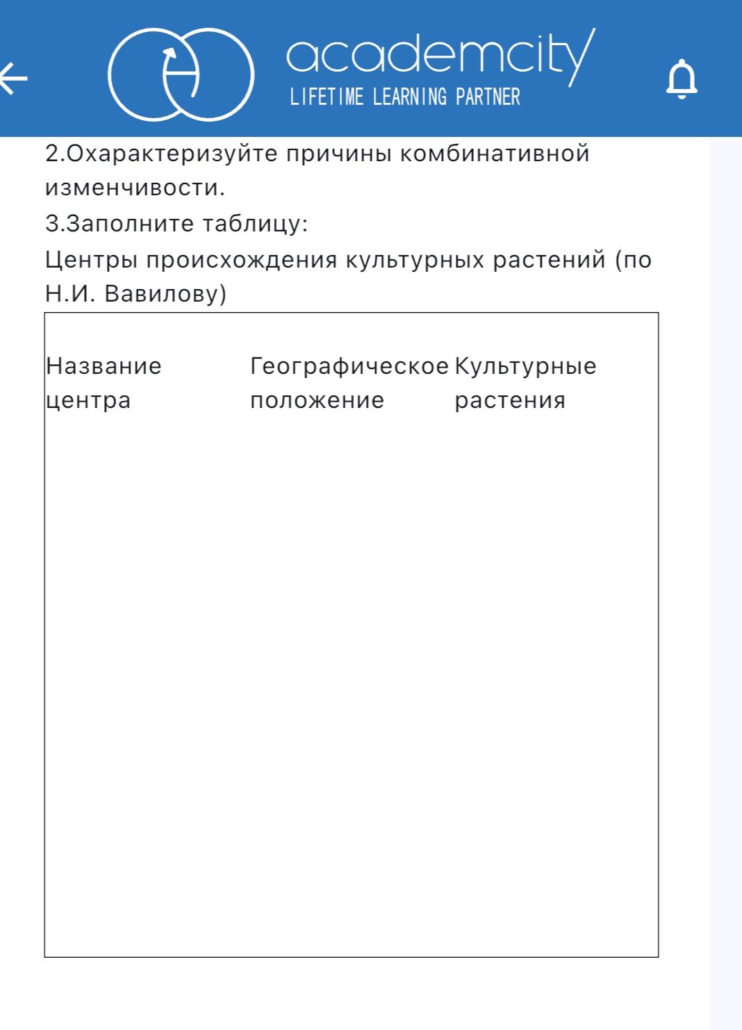 Фото задания: 2. Охарактеризуйте причины комбинативной изменчивости.