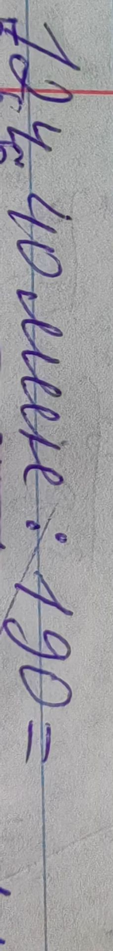 Фото задания: Please analyze the image and identify any mathematical expressions or equations.