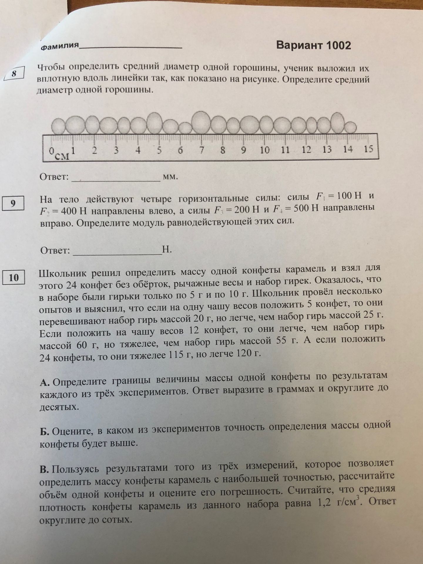 Фото задания: Чтобы определить средний диаметр одной горошины, ученик выложил их вплотную вдоль линейки так, как показано на рисунке.…