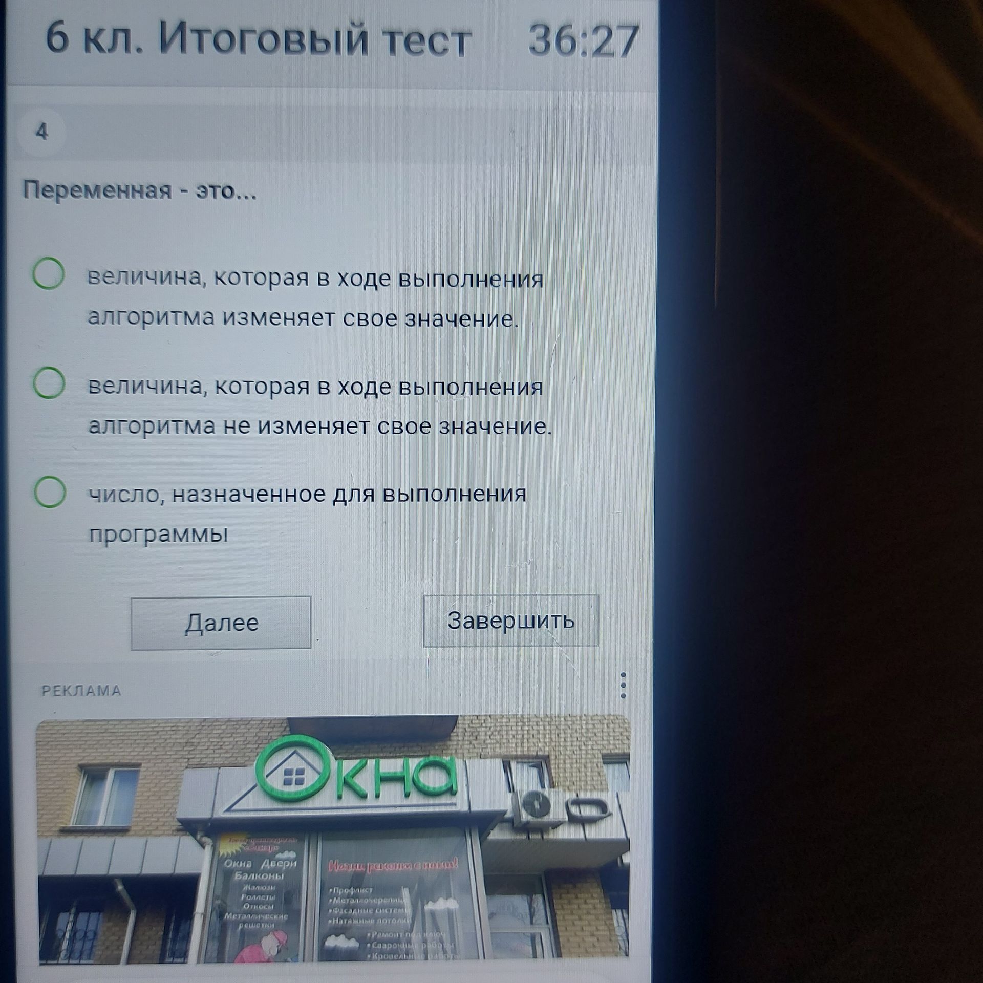 Фото задания: Переменная - это...