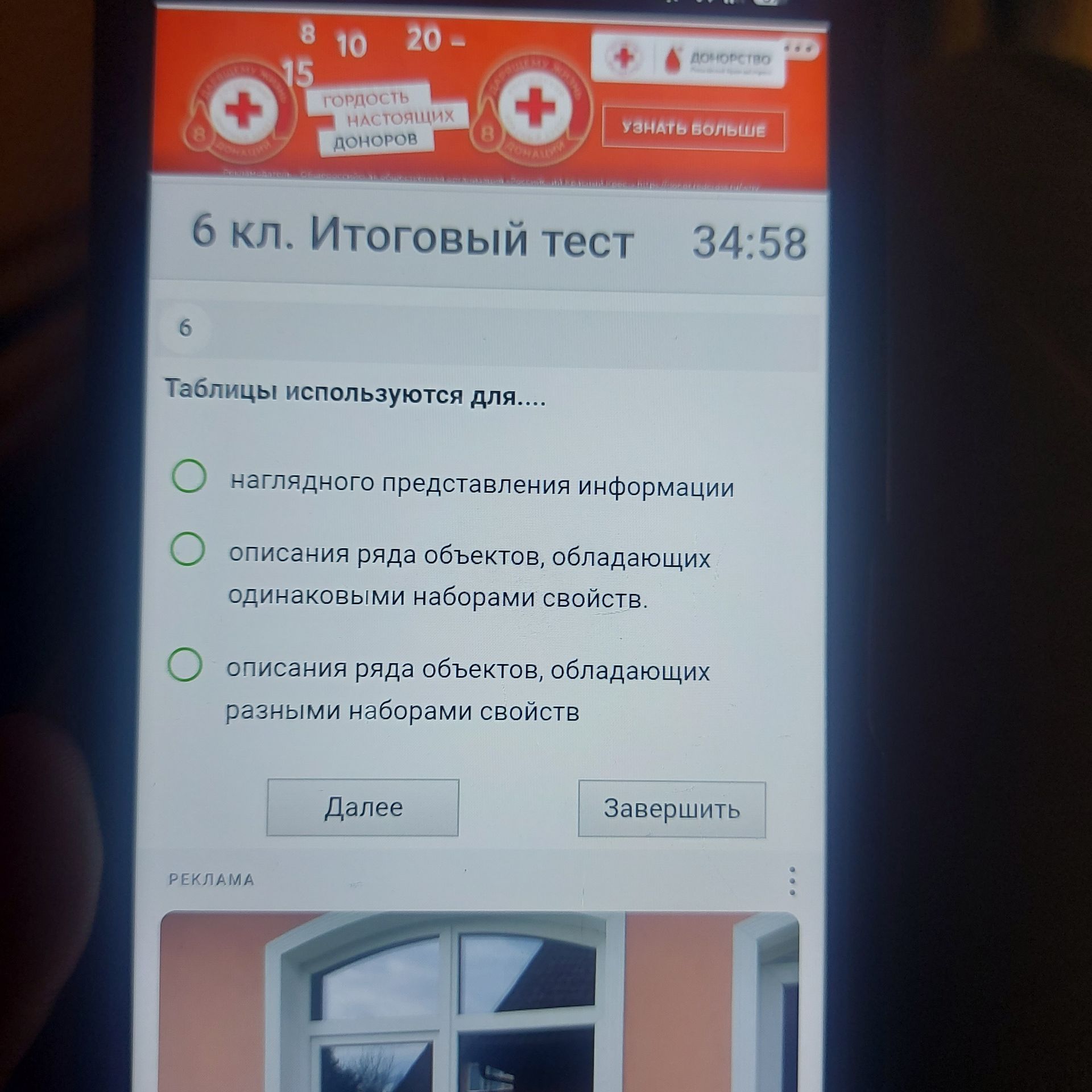 Фото задания: 6 кл. Итоговый тест Таблицы используются для....