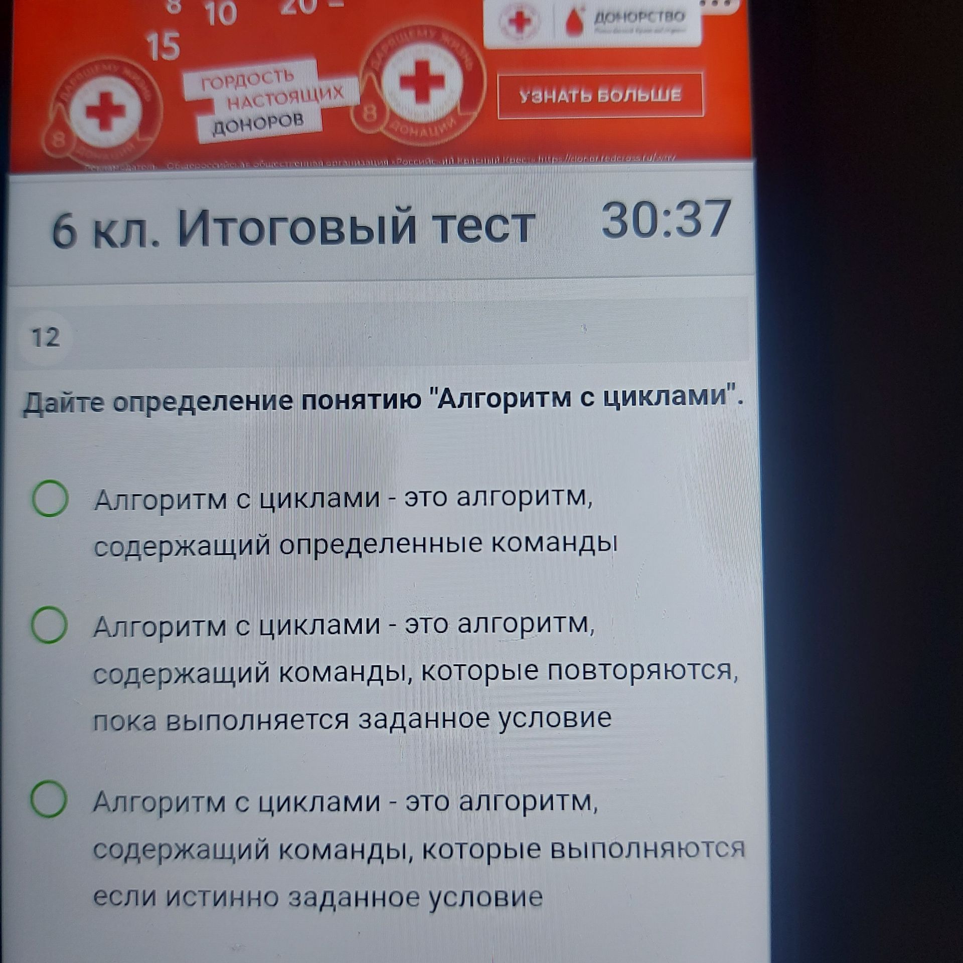 Фото задания: Дайте определение понятию "Алгоритм с циклами".