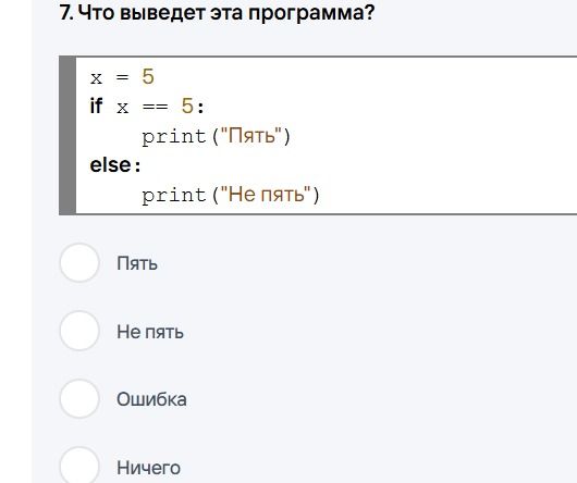 Фото задания: 7. Что выведет эта программа?