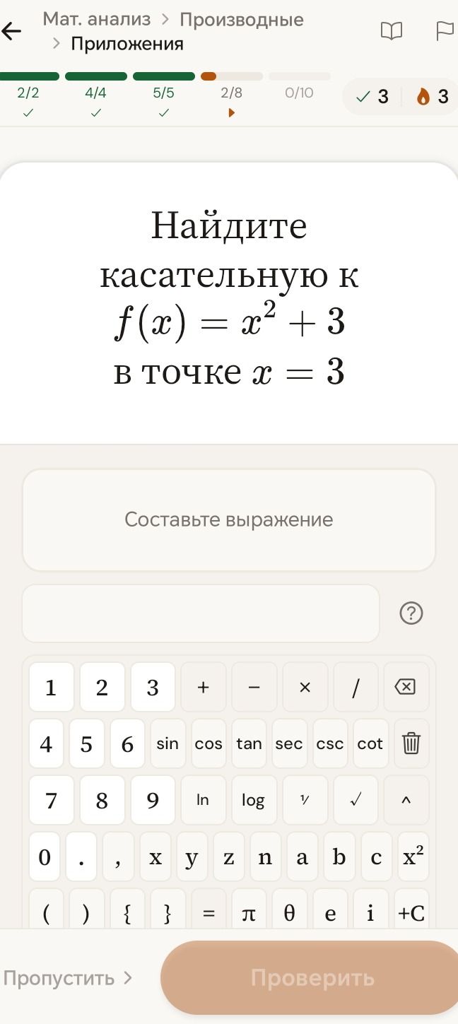 Фото задания: Найдите касательную к f(x) = x² + 3 в точке x = 3