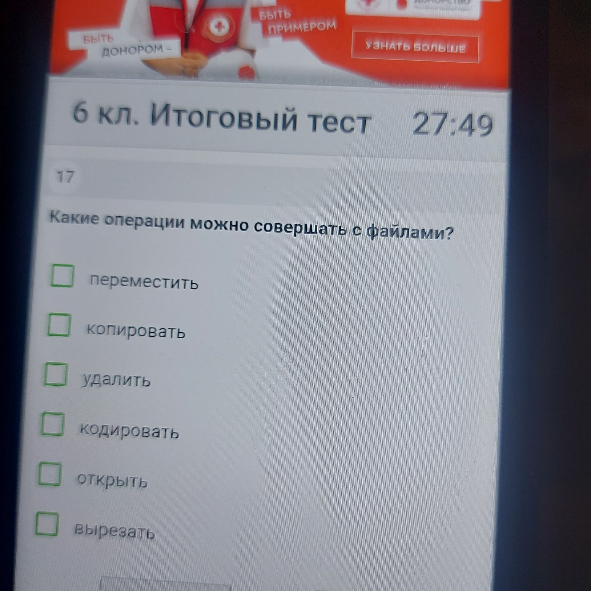 Фото задания: Какие операции можно совершать с файлами?