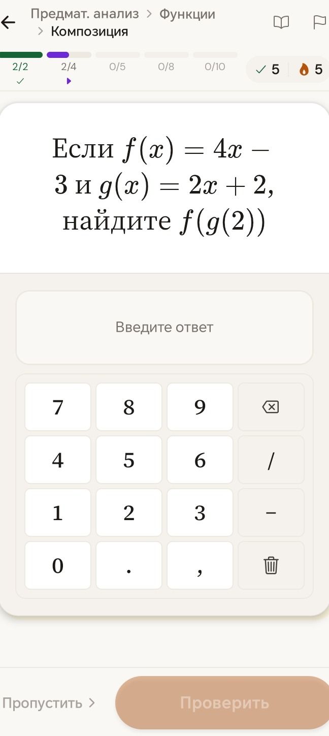 Фото задания: Если \( f(x) = 4x - 3 \) и \( g(x) = 2x + 2 \), найдите \( f(g(2)) \).