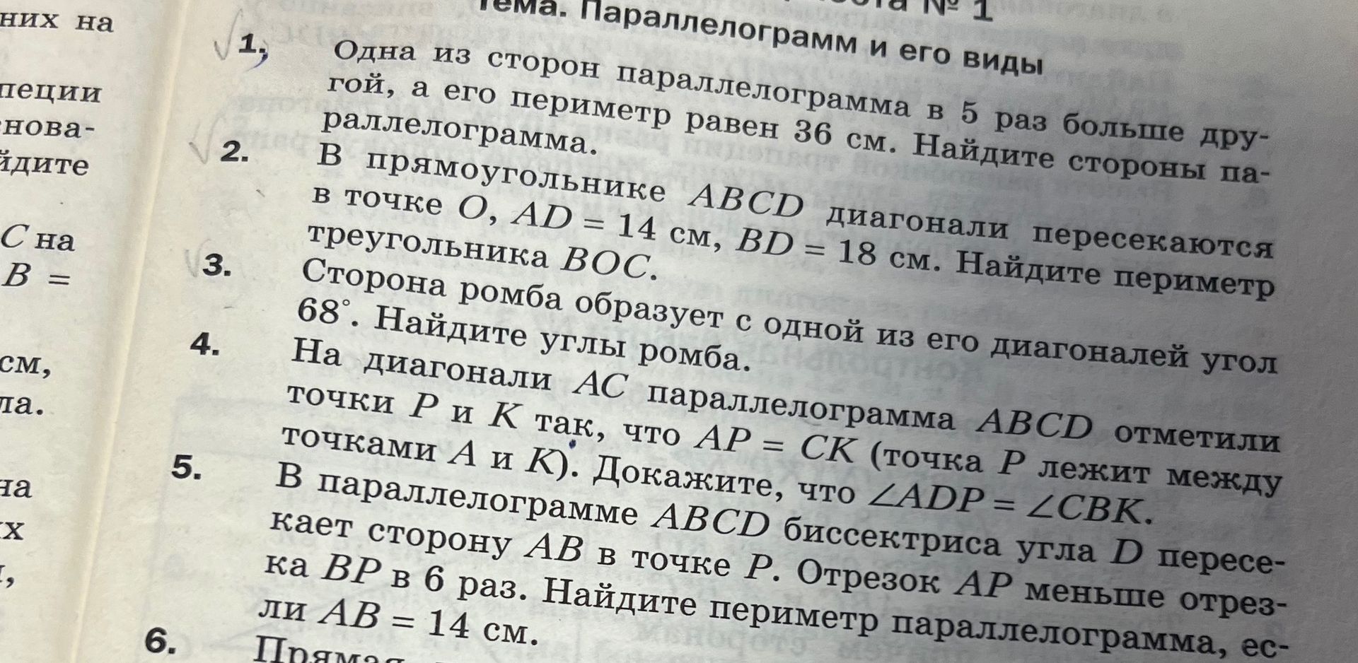Фото задания: Сторона ромба образует с одной из его диагоналей угол 68°. Найдите углы ромба.