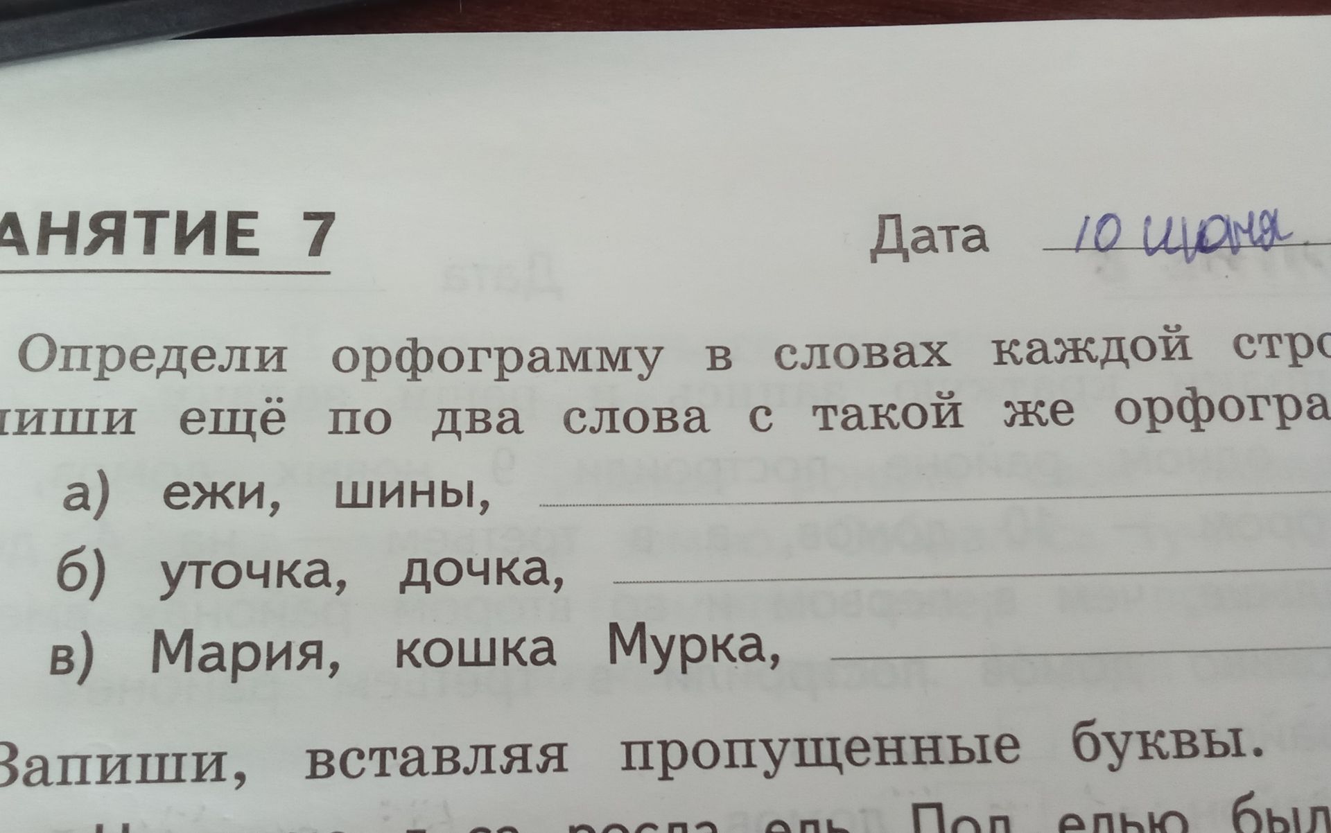 Фото задания