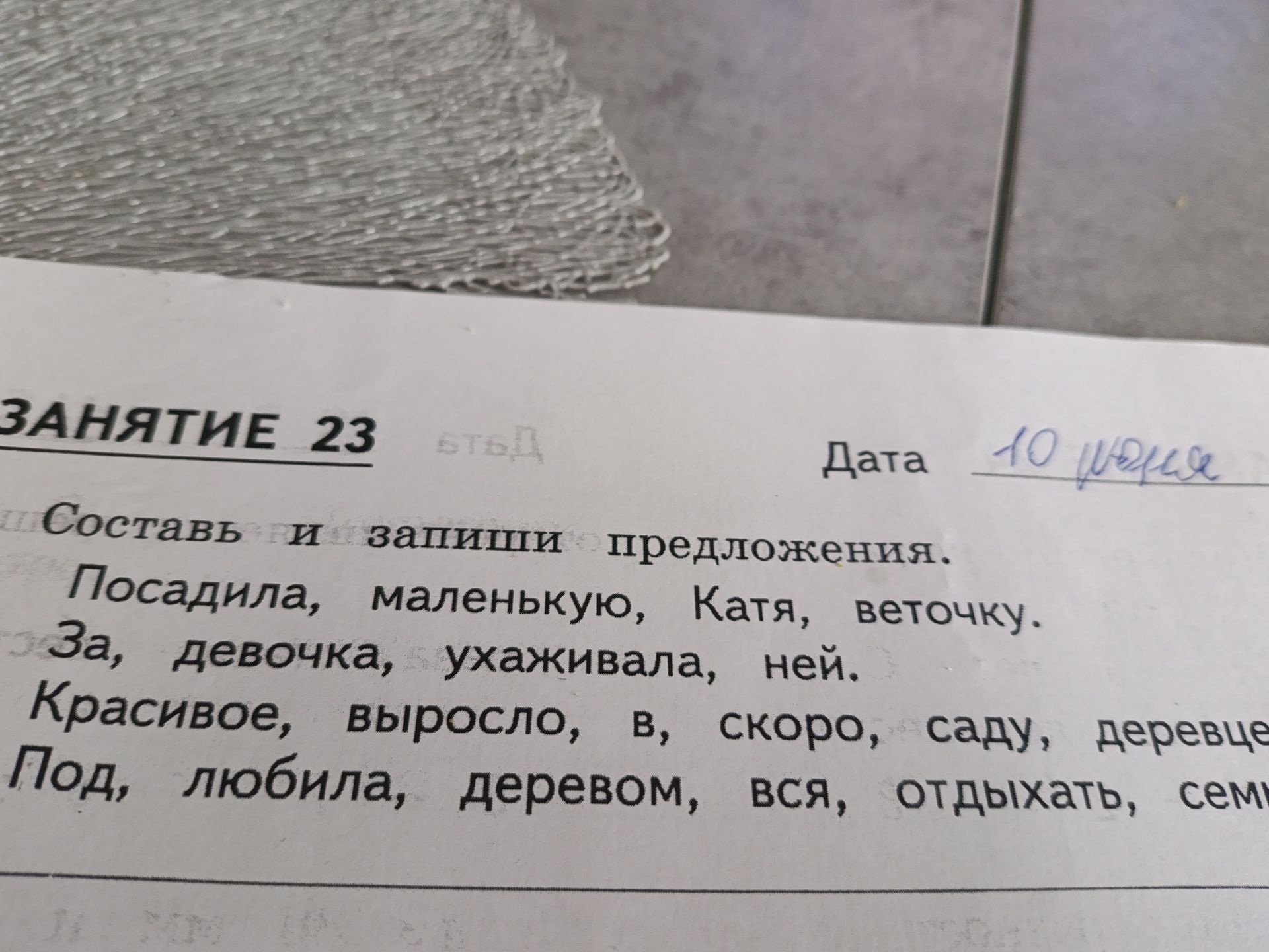 Фото задания