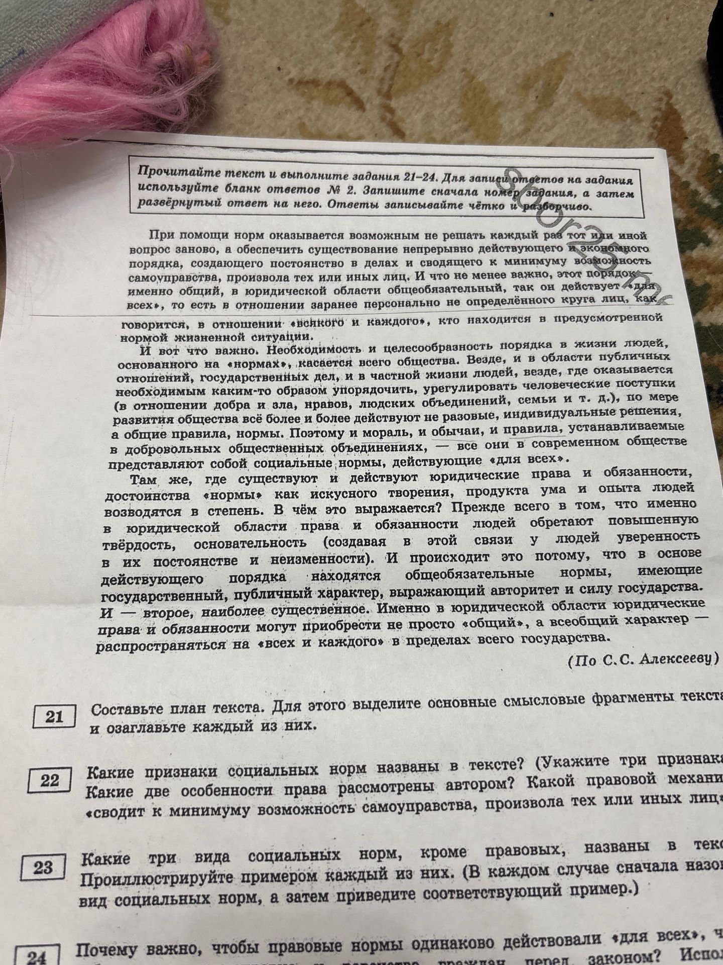 Фото задания