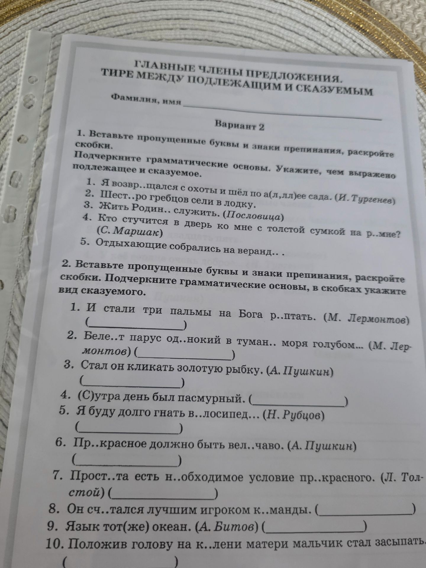 Фото задания