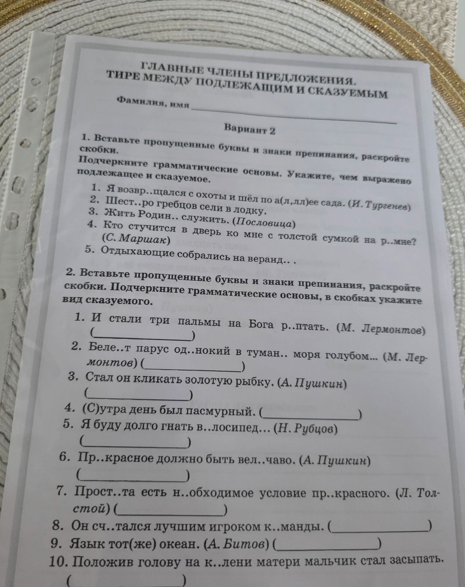 Фото задания