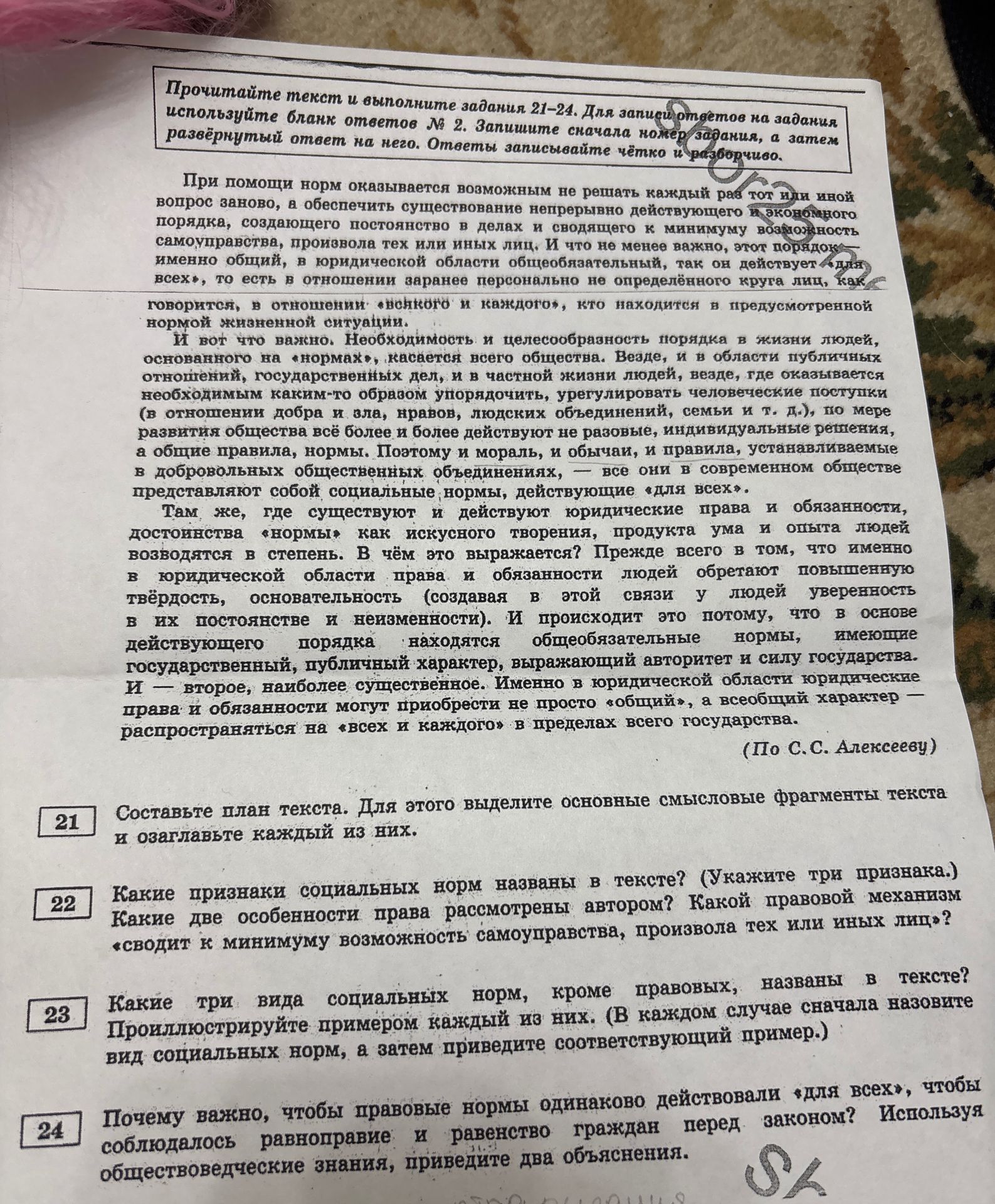 Фото задания