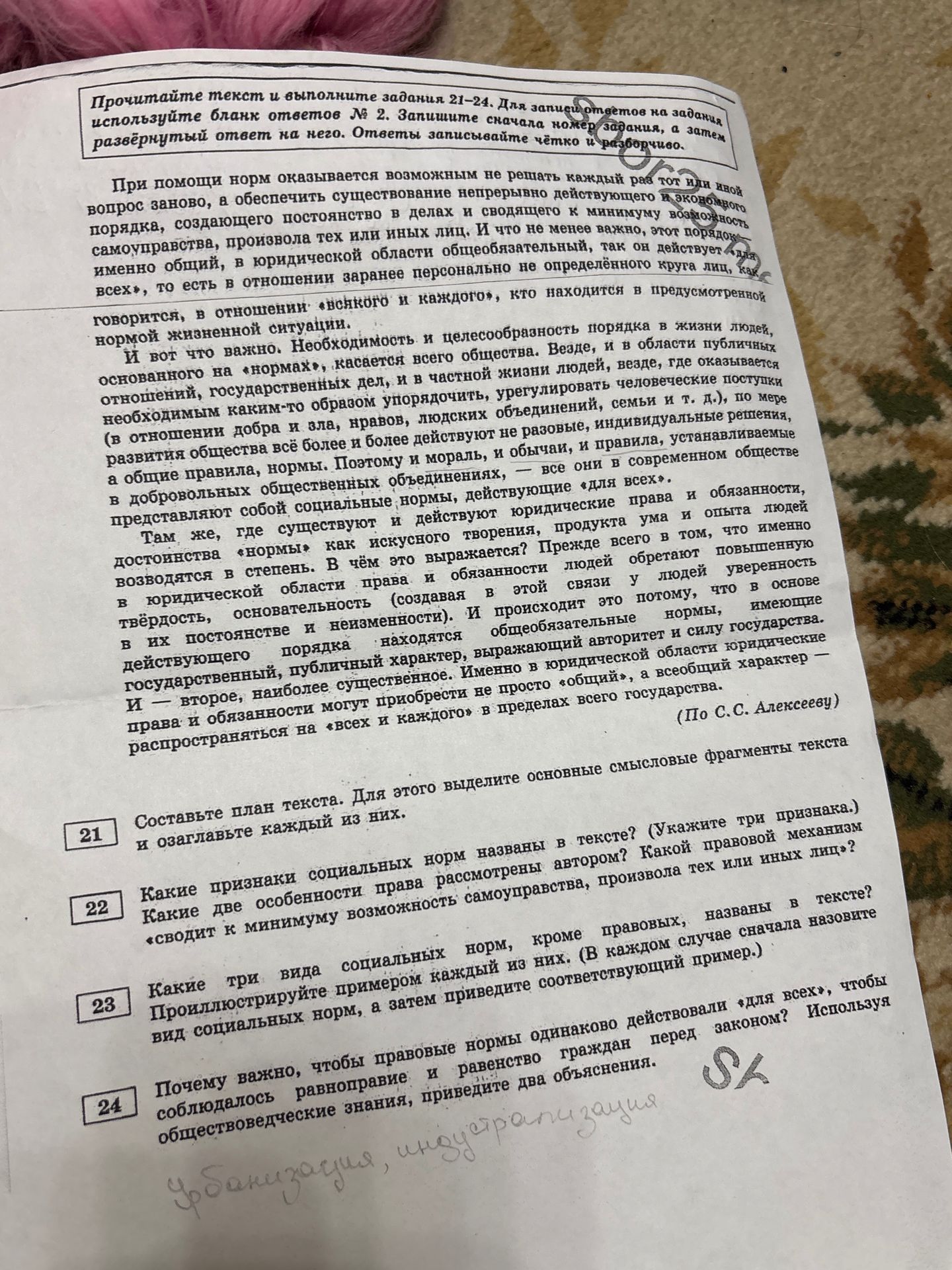 Фото задания