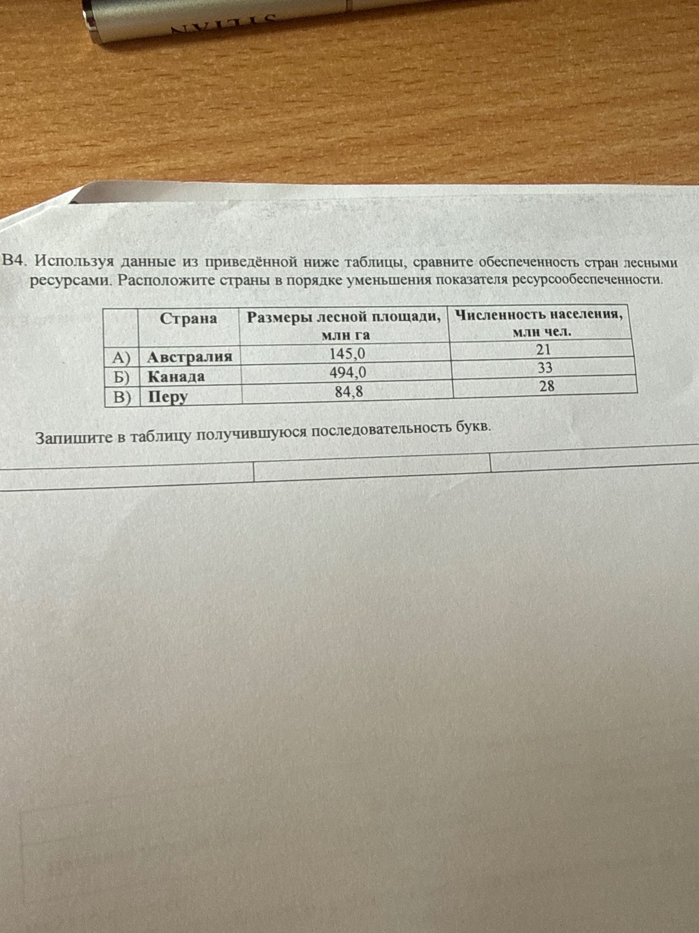 Фото задания